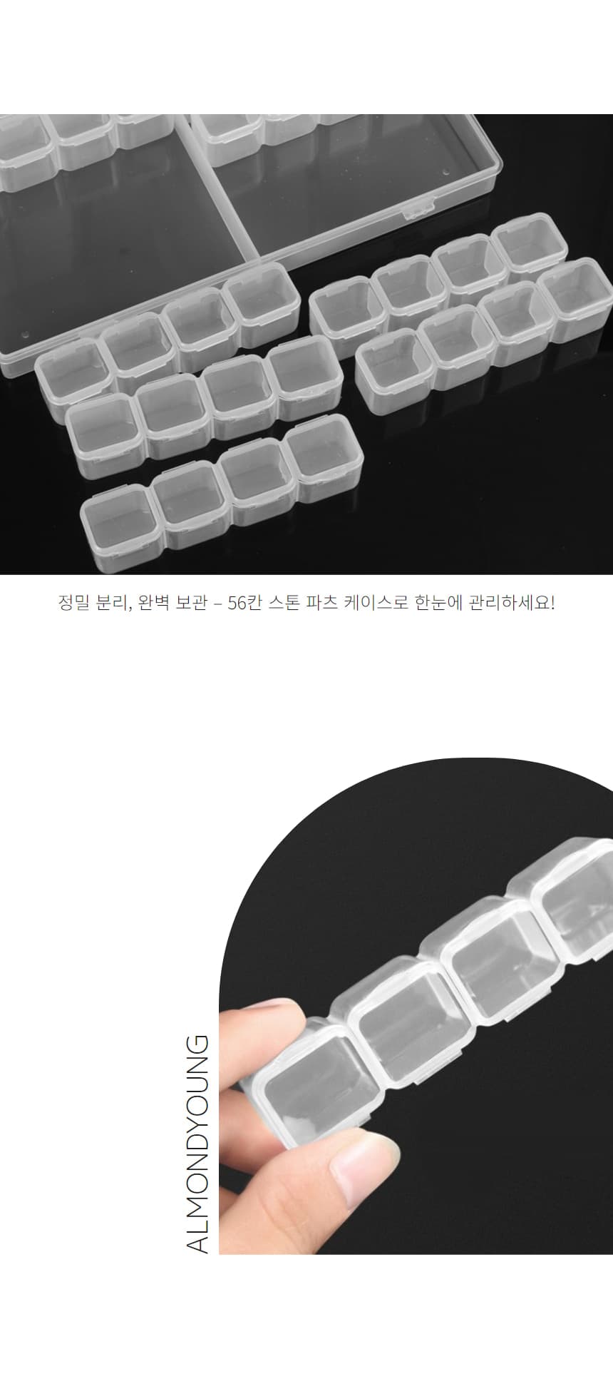 56칸 분리형 스톤 파츠 보관함 상세 이미지 3