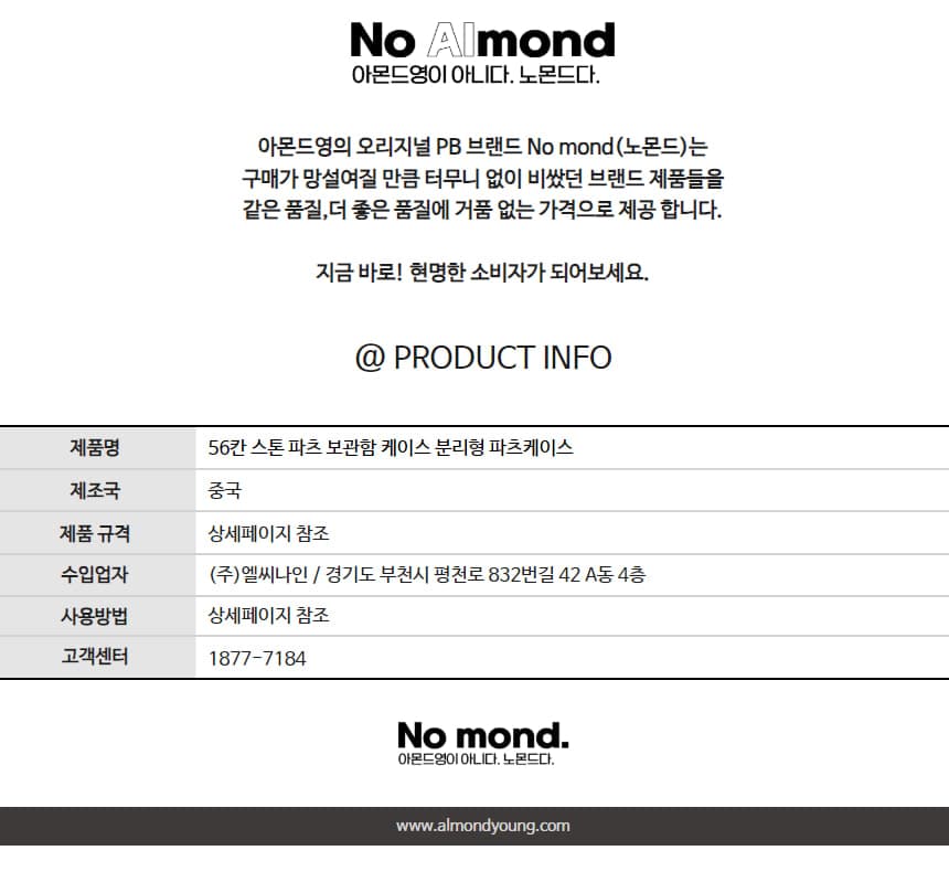 56칸 분리형 스톤 파츠 보관함 상세 이미지 6