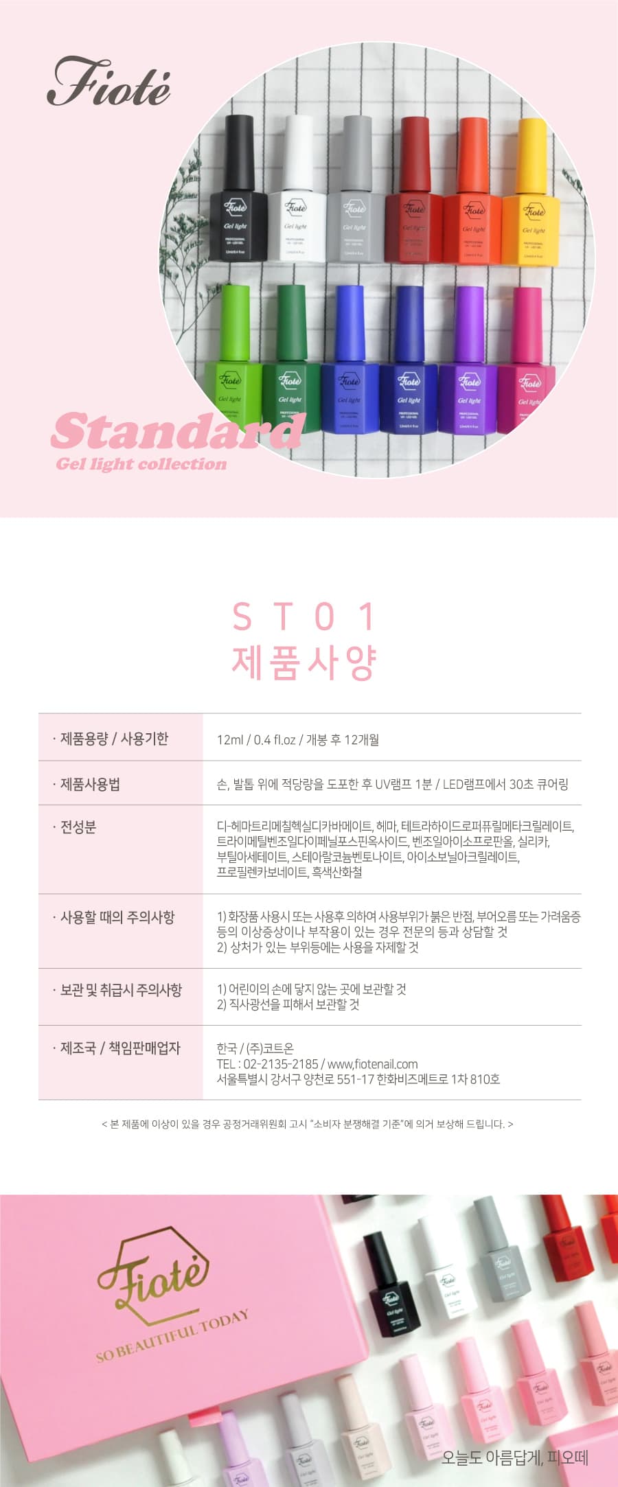 피오떼 ST-01 스탠다드 블랙 상세 이미지 4
