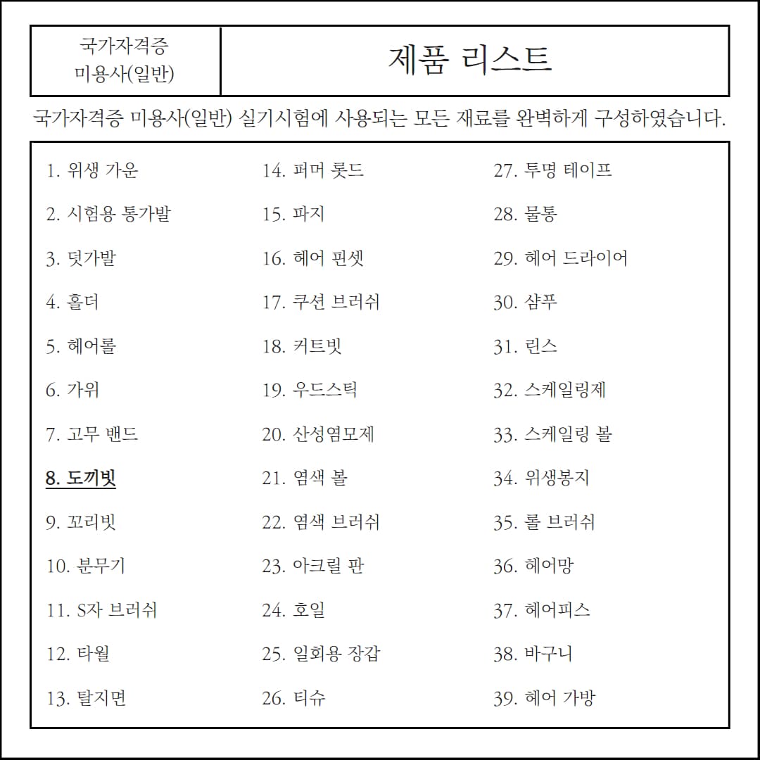 도끼빗 두피마사지 포마드용 파마용 상세 이미지 1