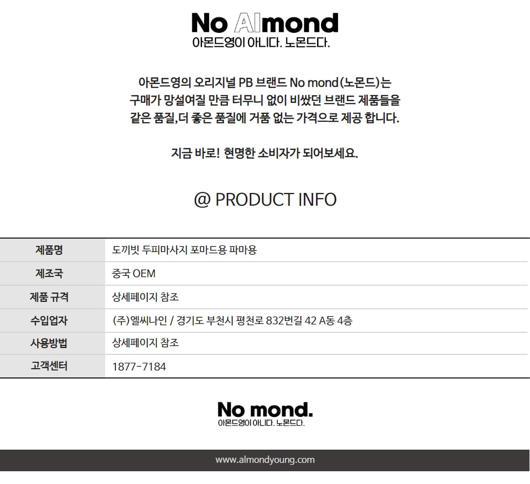 도끼빗 두피마사지 포마드용 파마용 상세 이미지 5