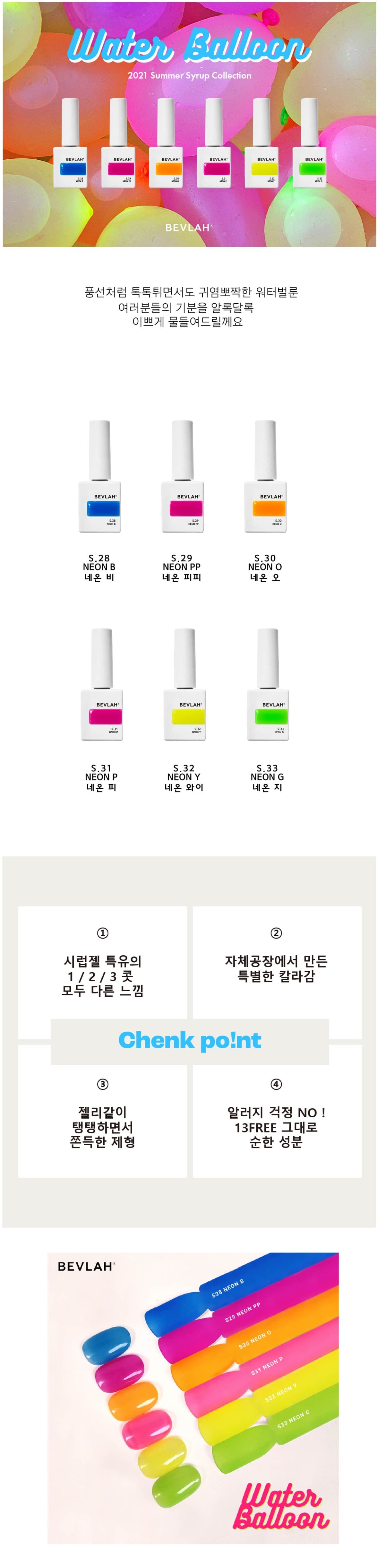 비블라 WATER BALLOON_워터벌룬 상세 이미지 1