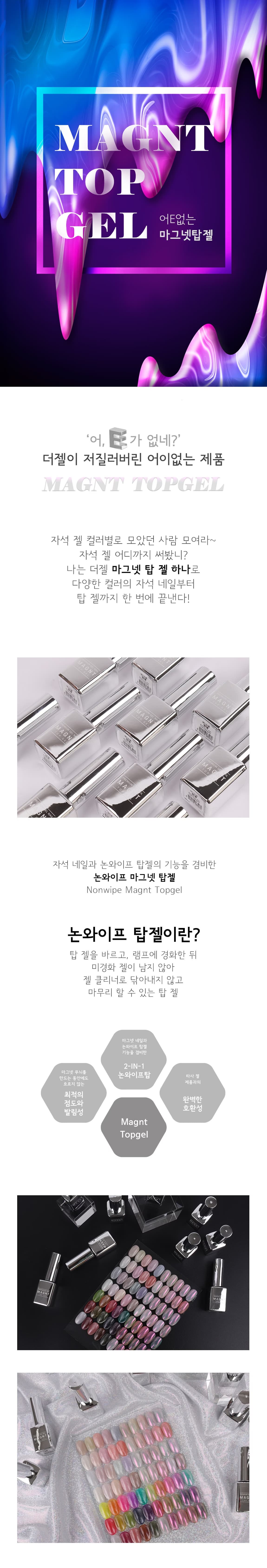 더젤 마그넷 탑젤 상세 이미지 1