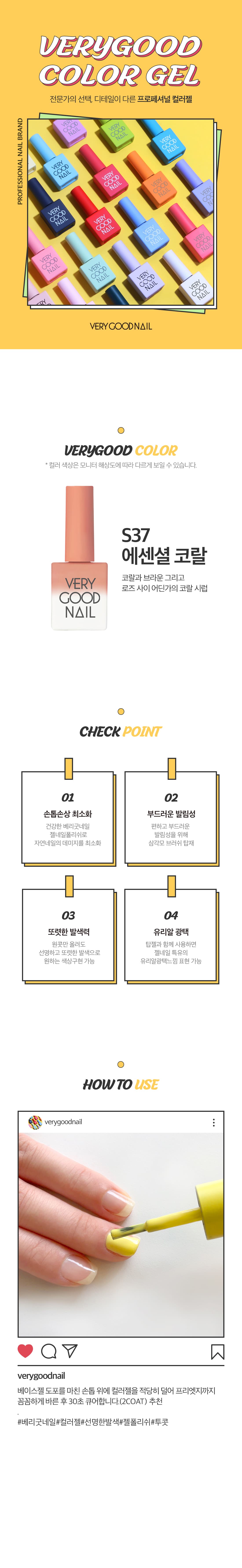 베리굿네일 S37 상세 이미지 1