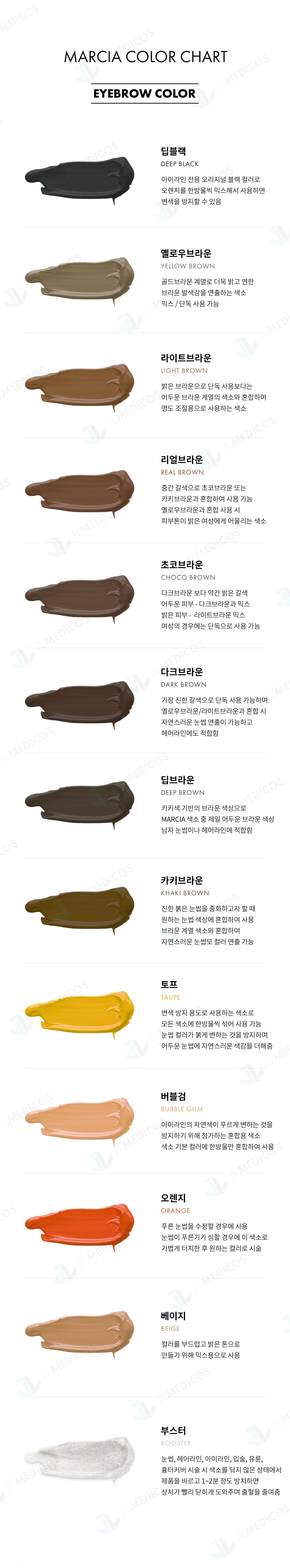 마르시아 엠보 색소 상세 이미지 1