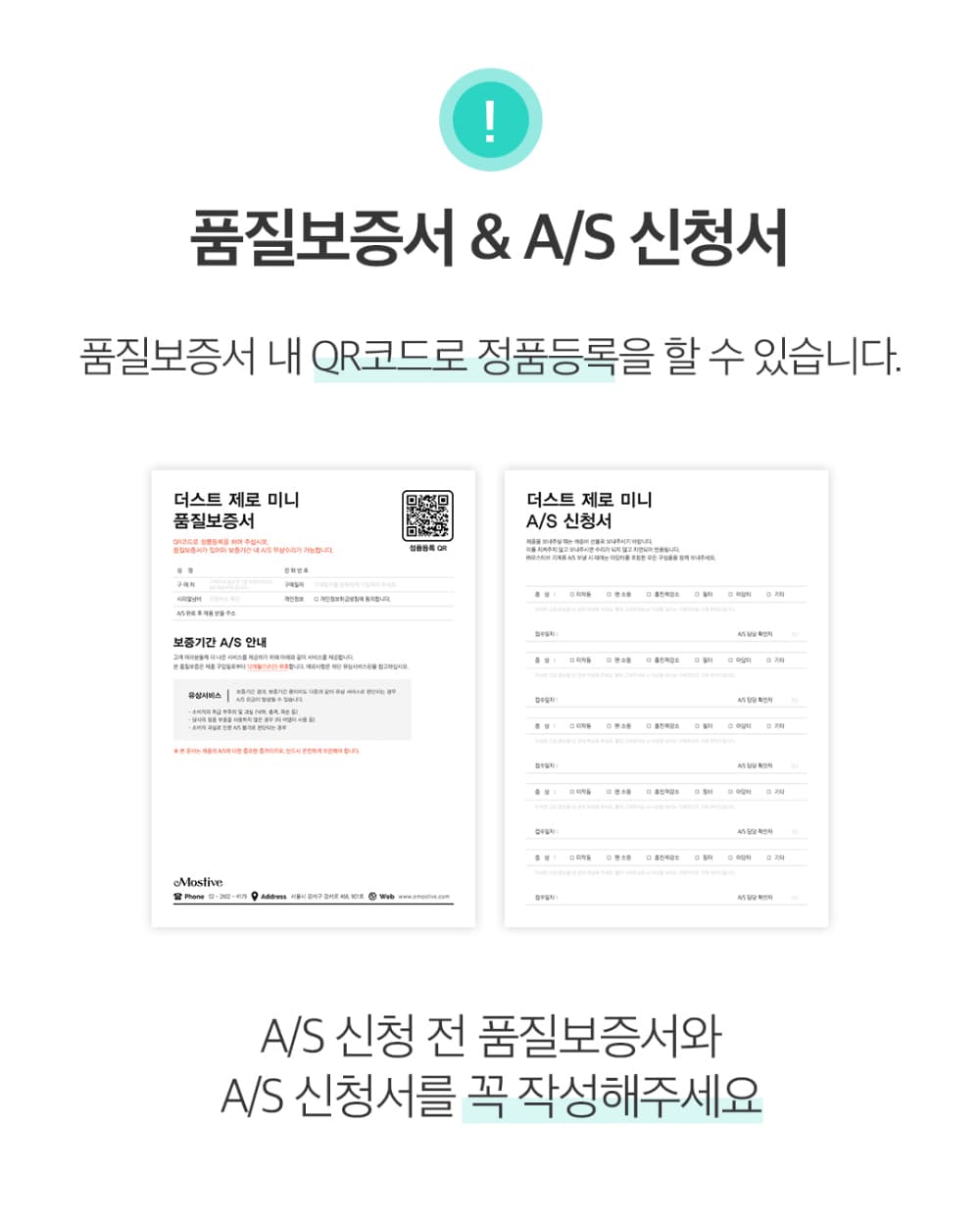 모스티브 더스트 제로 미니 흡진기 상세 이미지 16