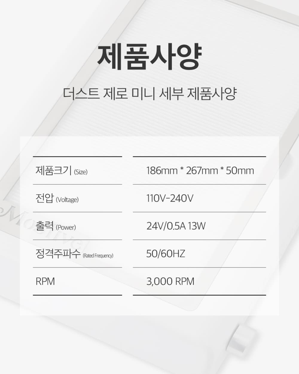 모스티브 더스트 제로 미니 흡진기 상세 이미지 17