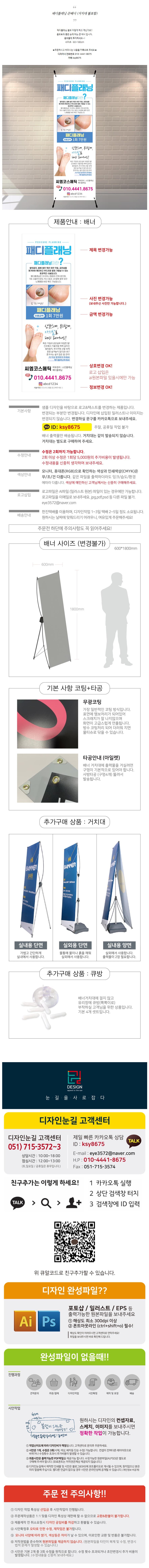 패디플래닝 큰배너 블루 상세 이미지 1