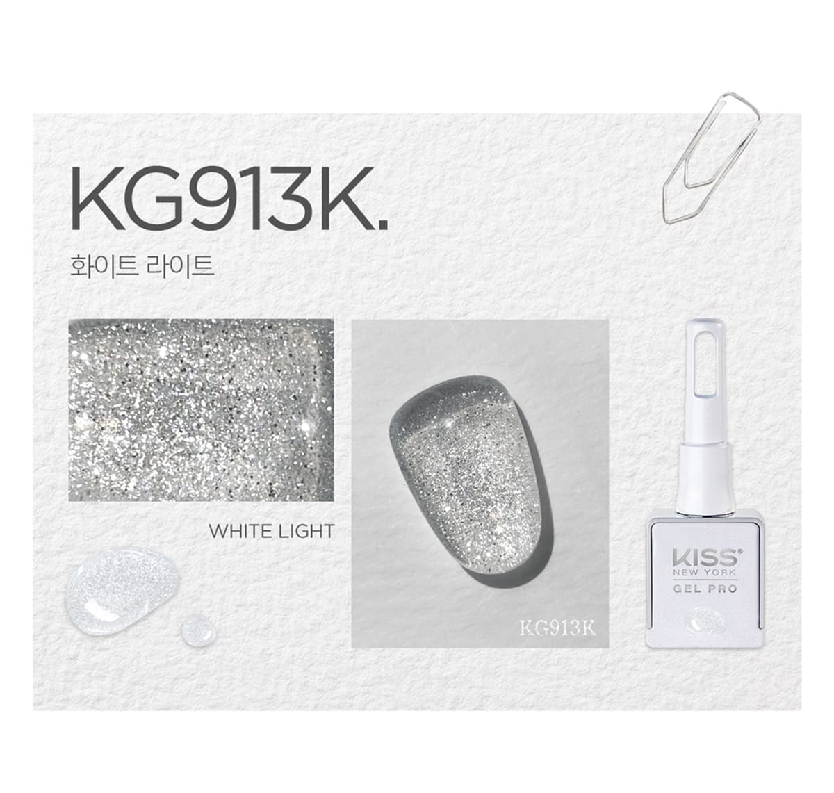 키스뉴욕 화이트 라이트 KG913K 상세 이미지 2