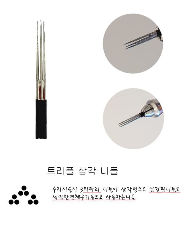 임뷰티 트리플 수지 니들 20개입 상세 이미지 4