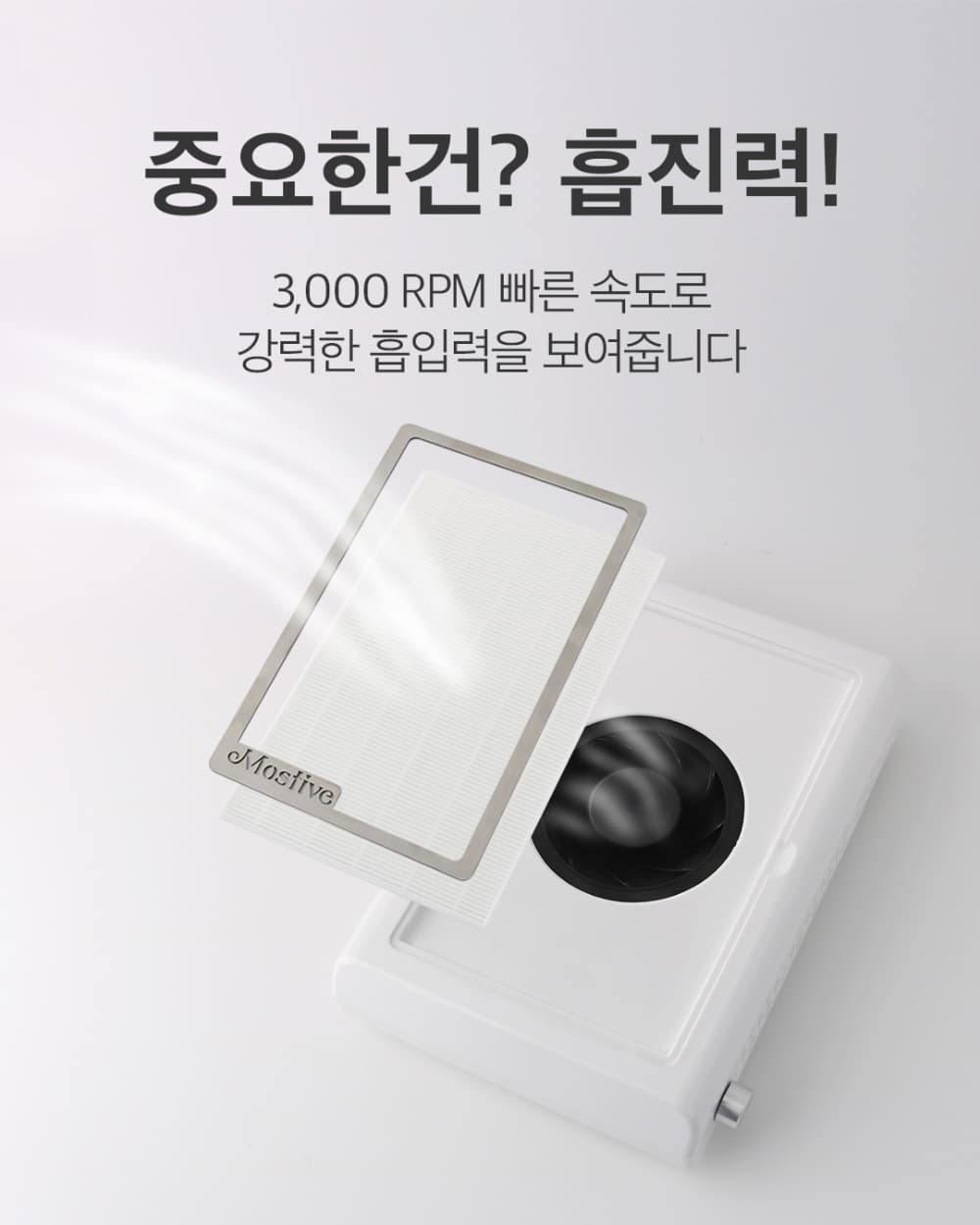 모스티브 더스트 제로 미니 흡진기 상세 이미지 7