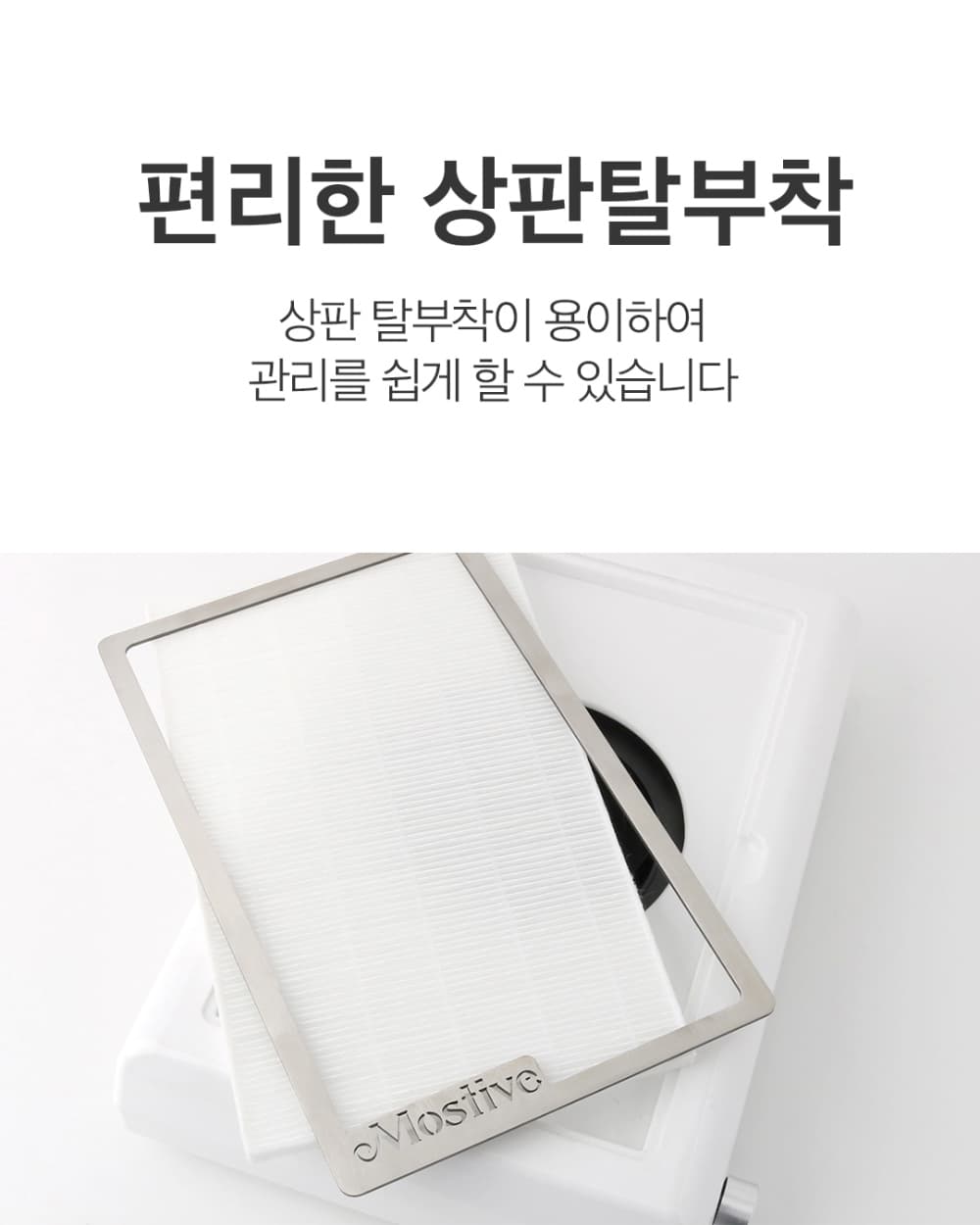 모스티브 더스트 제로 미니 흡진기 상세 이미지 9