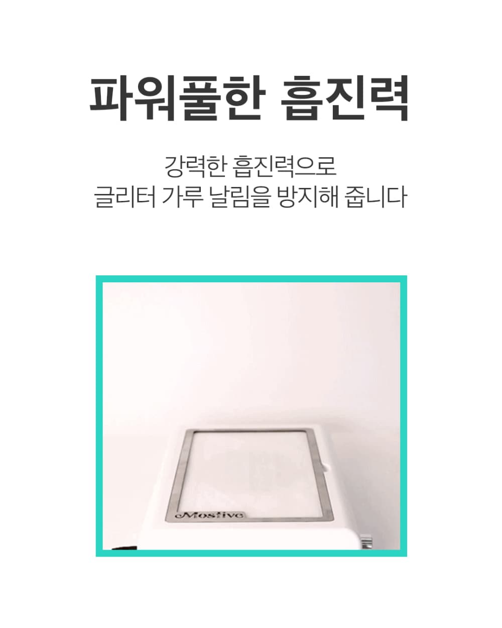 모스티브 더스트 제로 미니 흡진기 상세 이미지 13