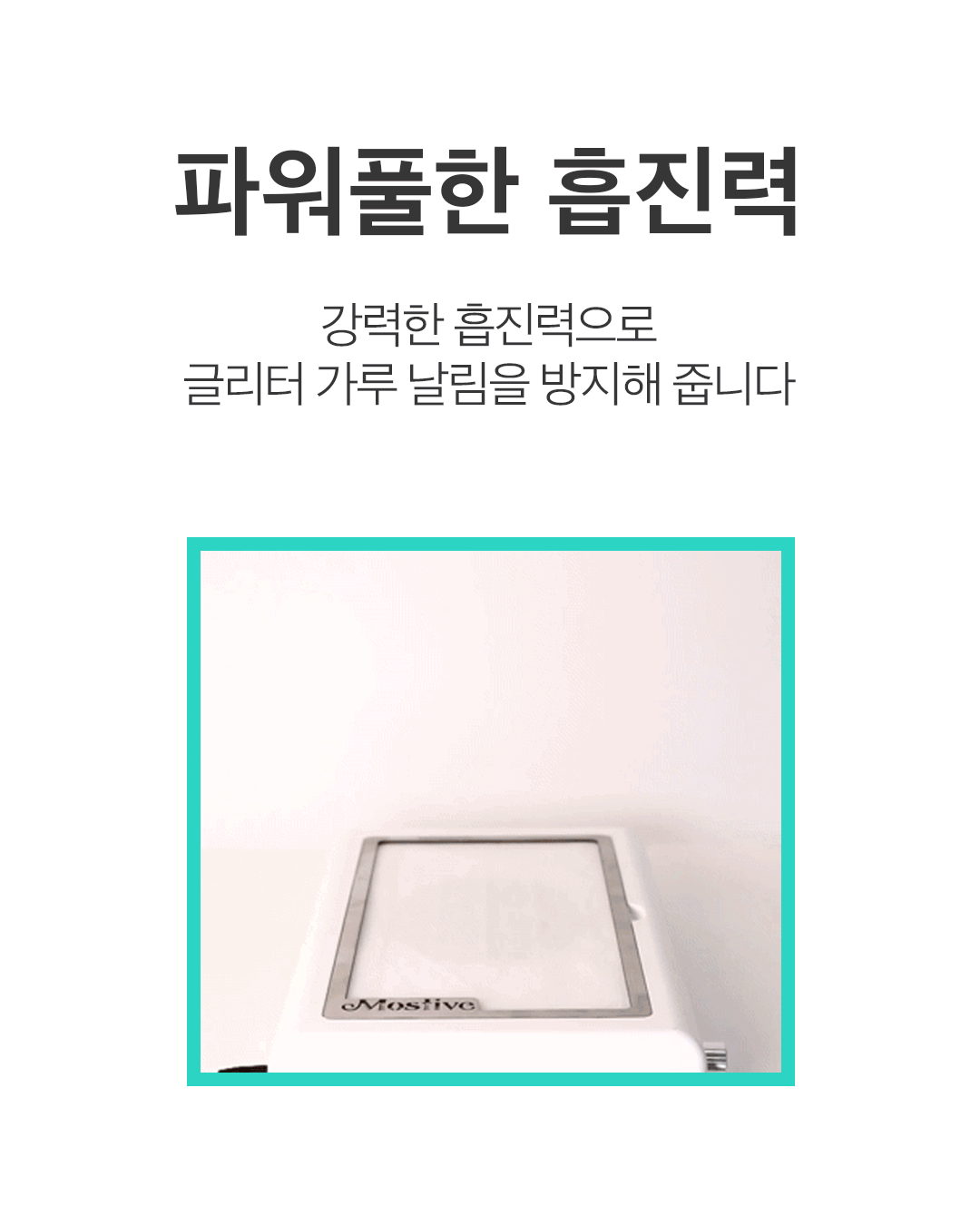 모스티브 더스트 제로 미니 흡진기 상세 이미지 14