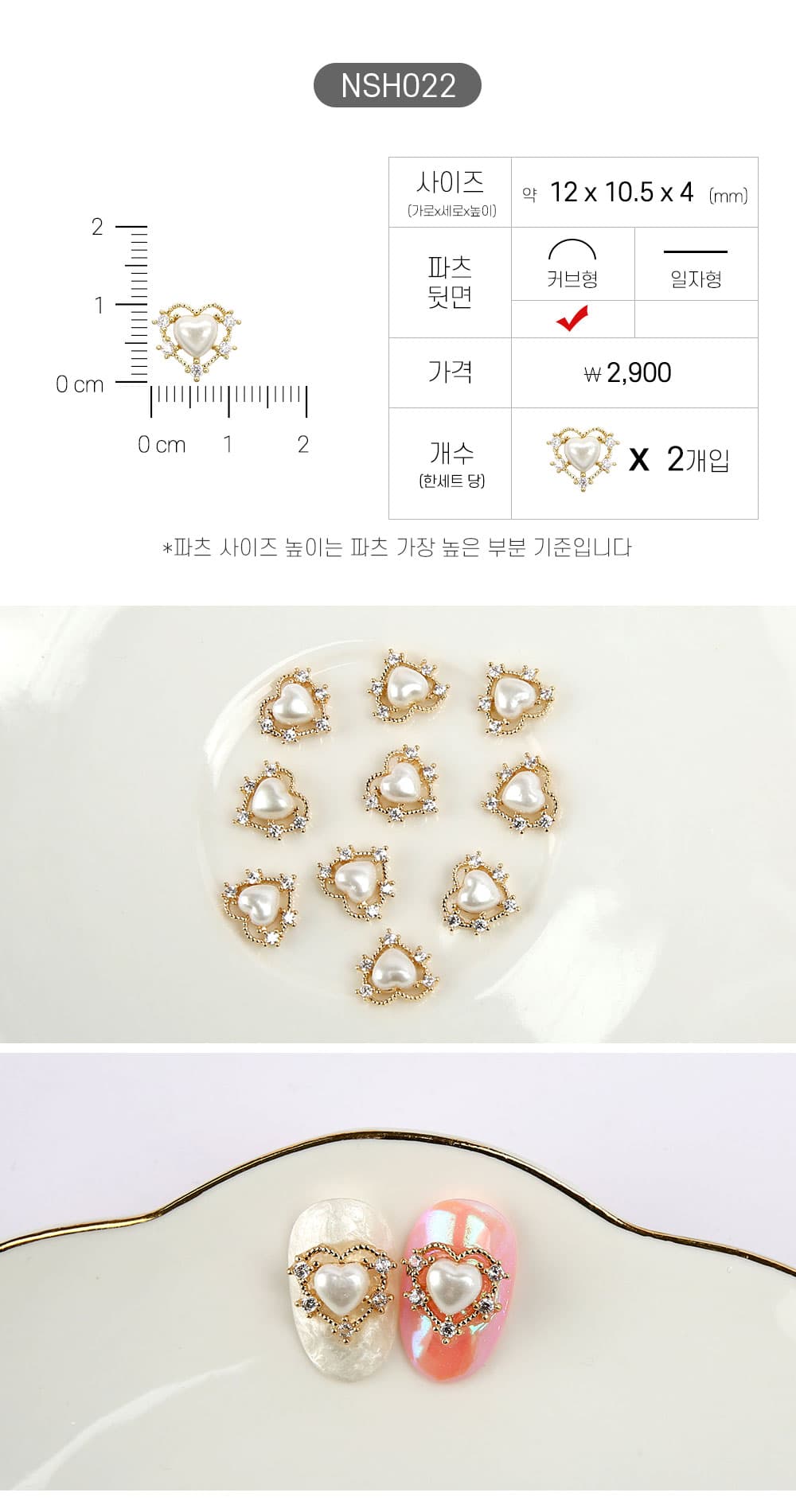 젤로젤로 네일파츠 하트 40종 상세 이미지 27