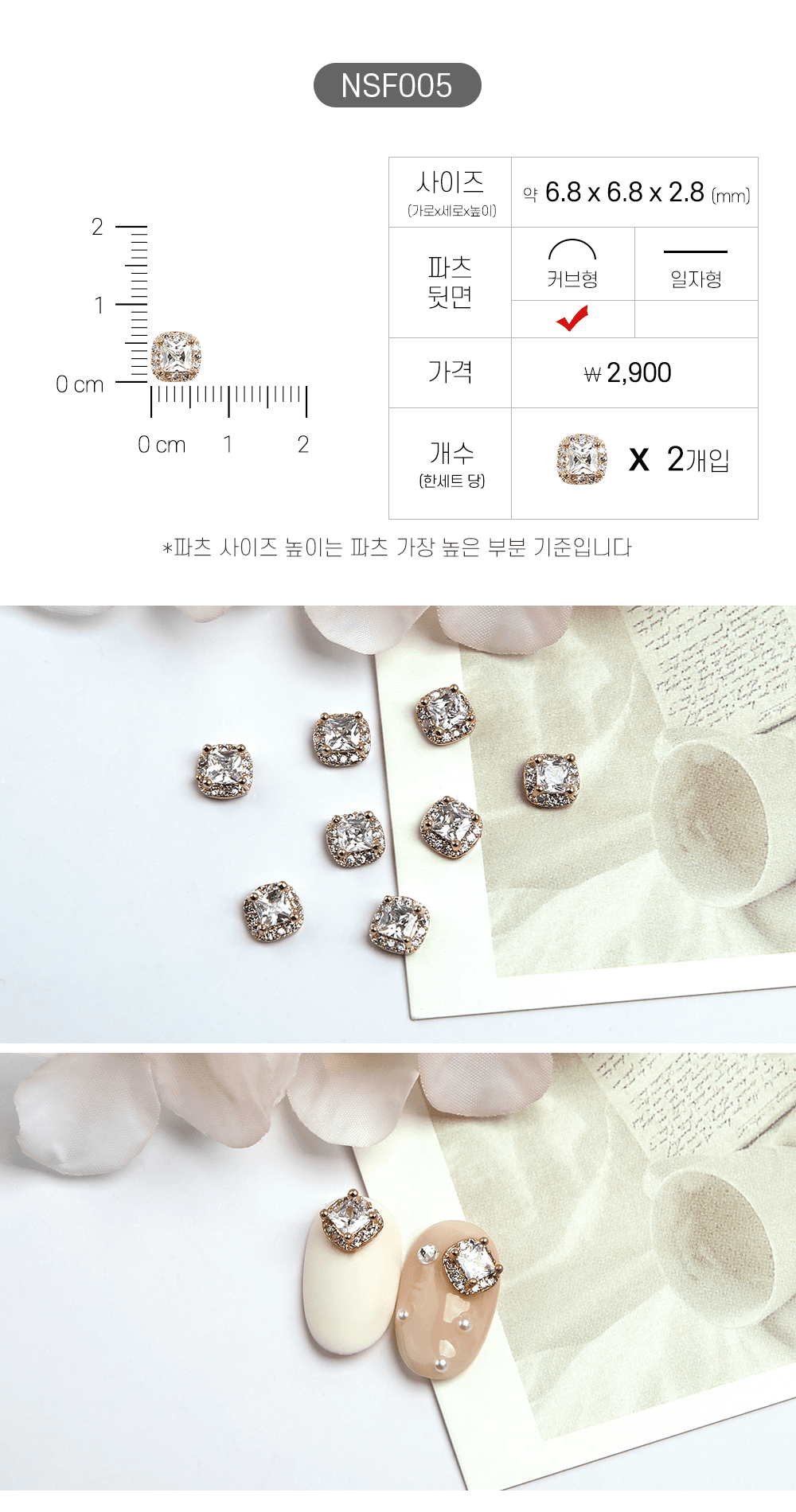 젤로젤로 네일파츠 프레임스톤 25종 상세 이미지 11