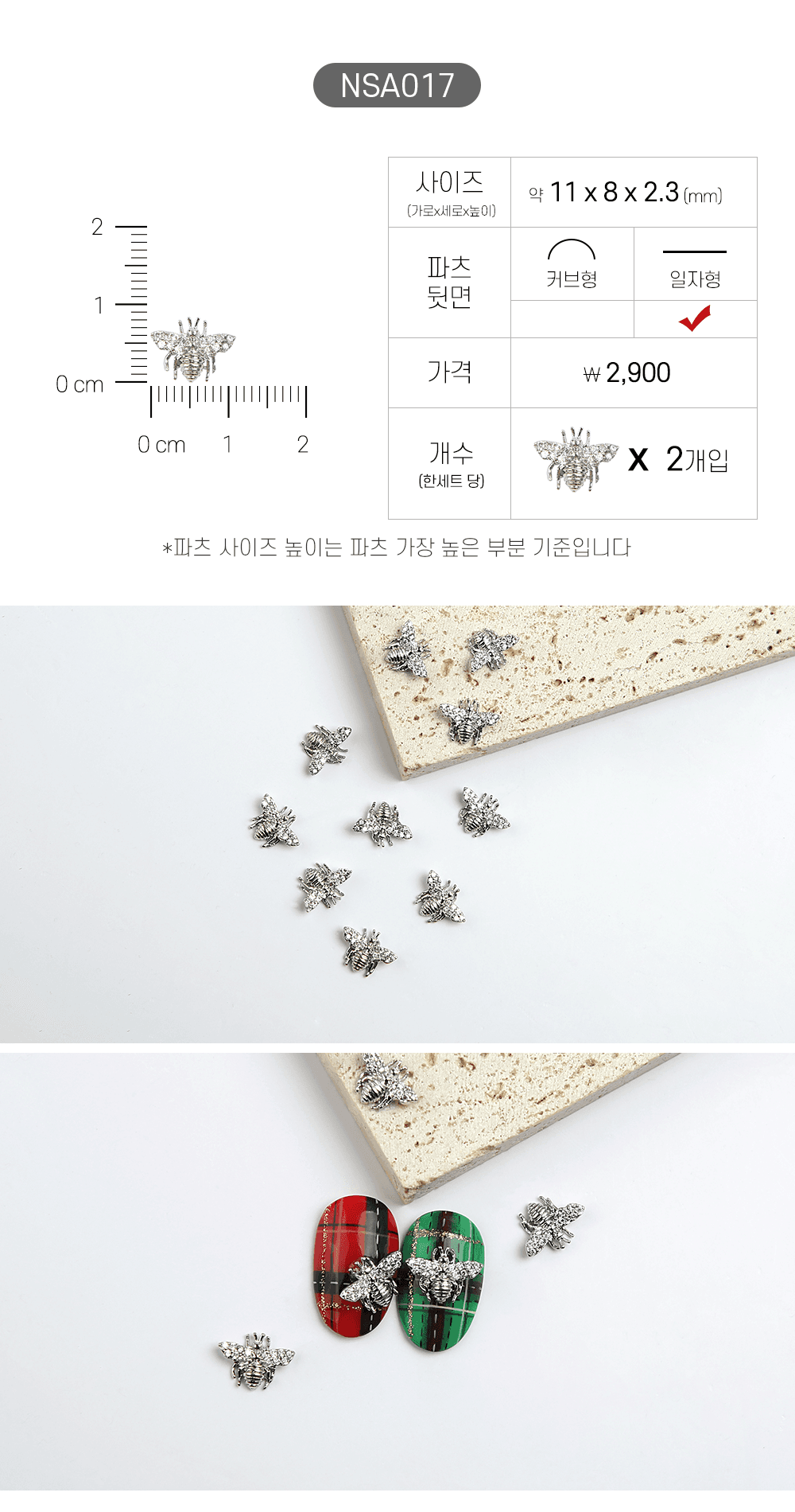 젤로젤로 네일파츠 애니멀 62종 상세 이미지 23