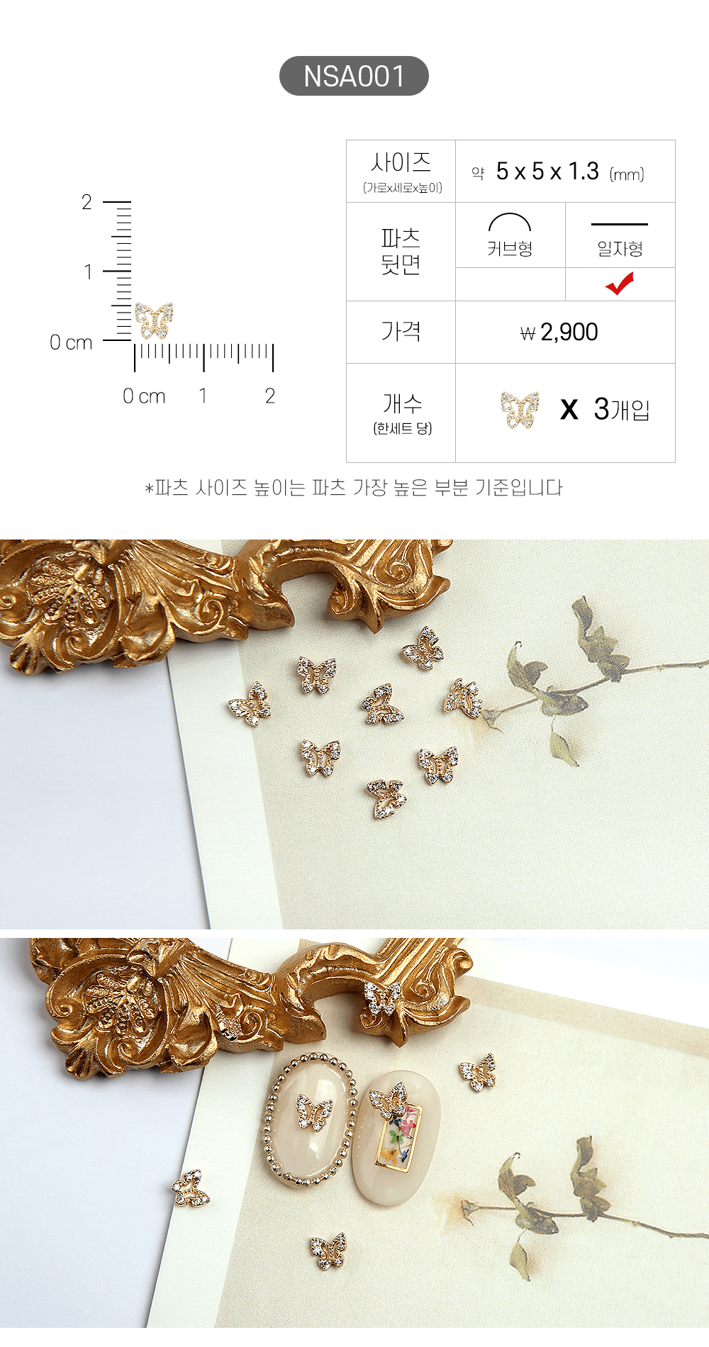 젤로젤로 네일파츠 애니멀 62종 상세 이미지 7