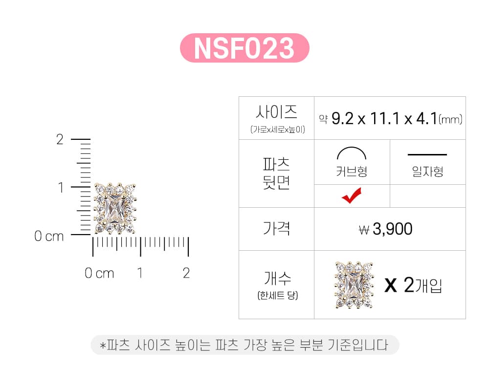 젤로젤로 네일파츠 프레임스톤 25종 상세 이미지 27