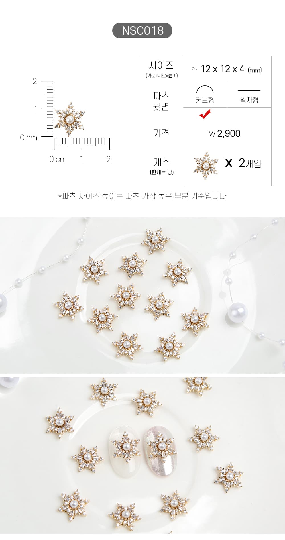 젤로젤로 네일파츠 크리스마스 91종 상세 이미지 24