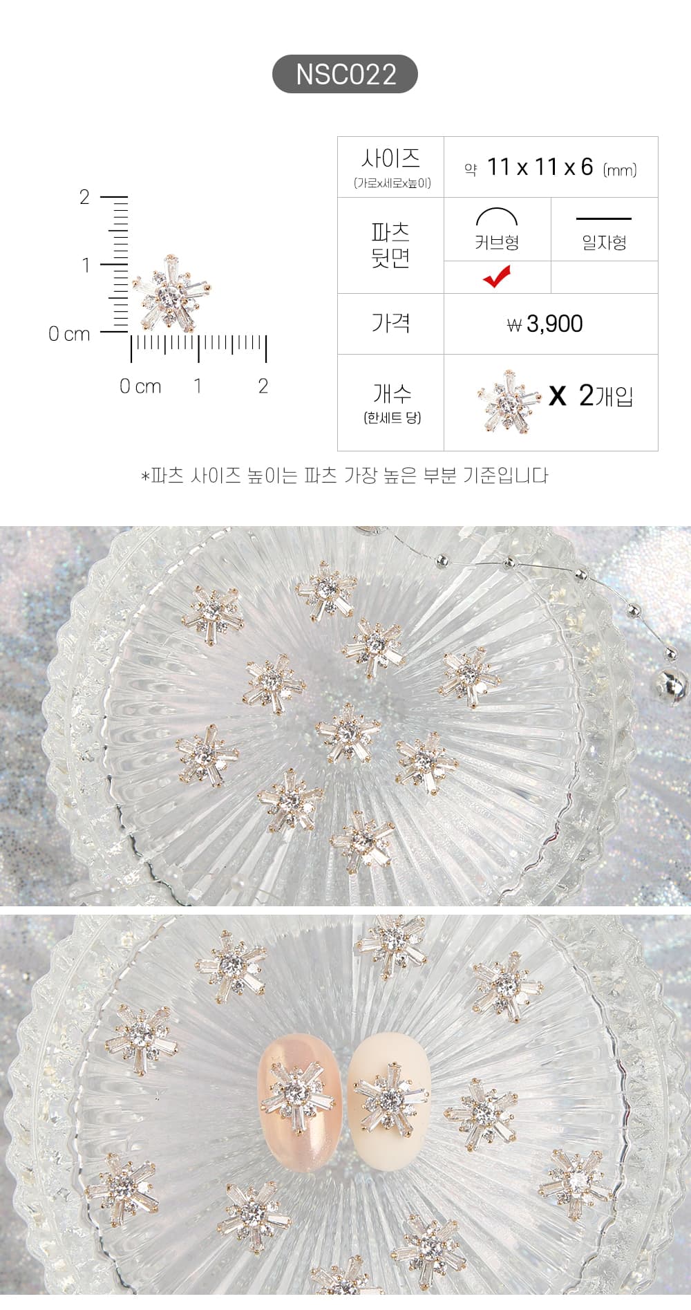 젤로젤로 네일파츠 크리스마스 91종 상세 이미지 28