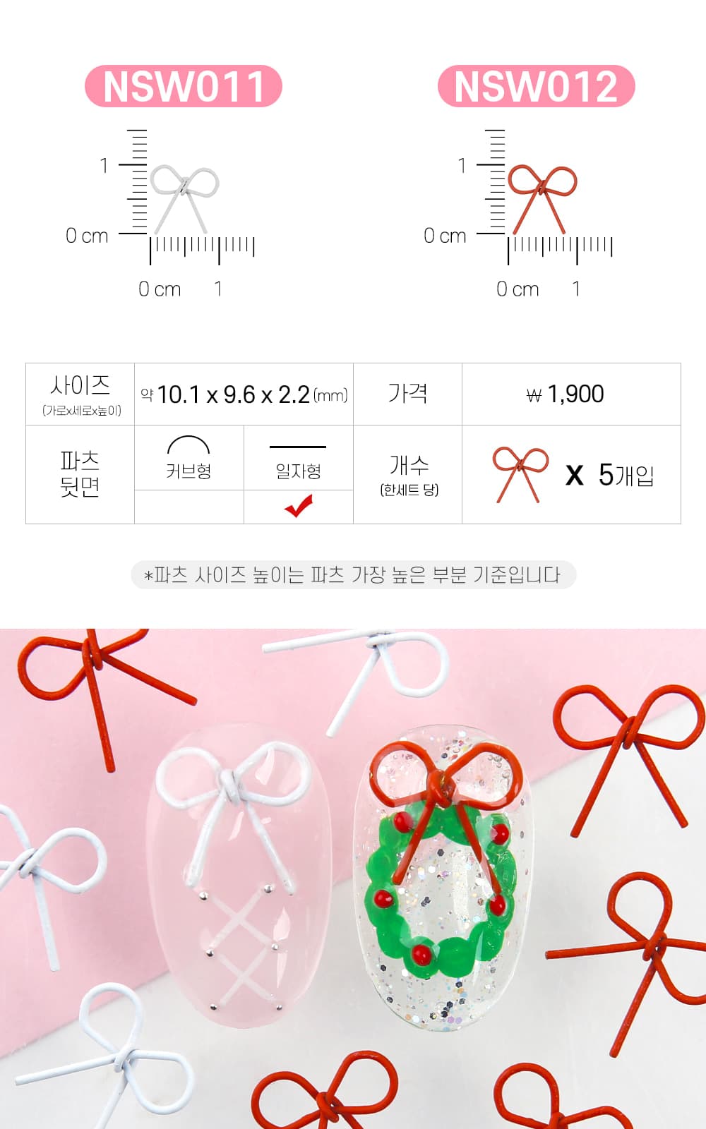 젤로젤로 네일파츠 와이어리본 14종 상세 이미지 7