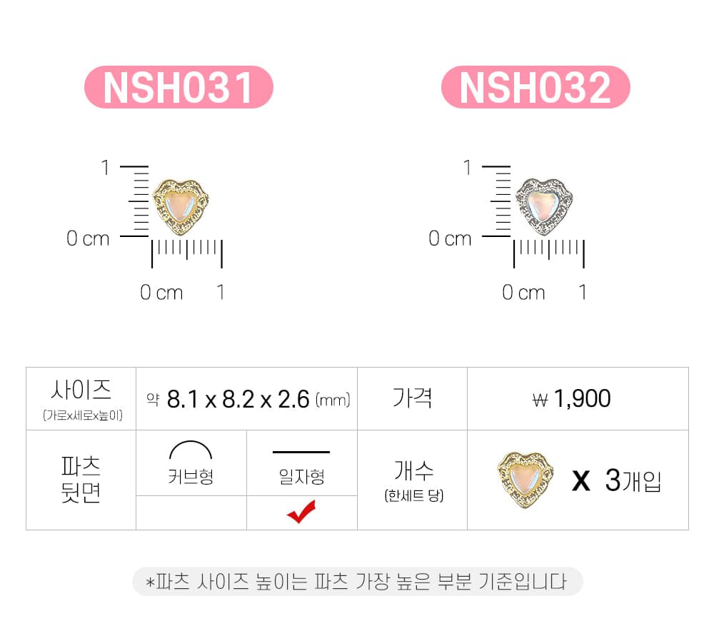 젤로젤로 네일파츠 하트 40종 상세 이미지 34
