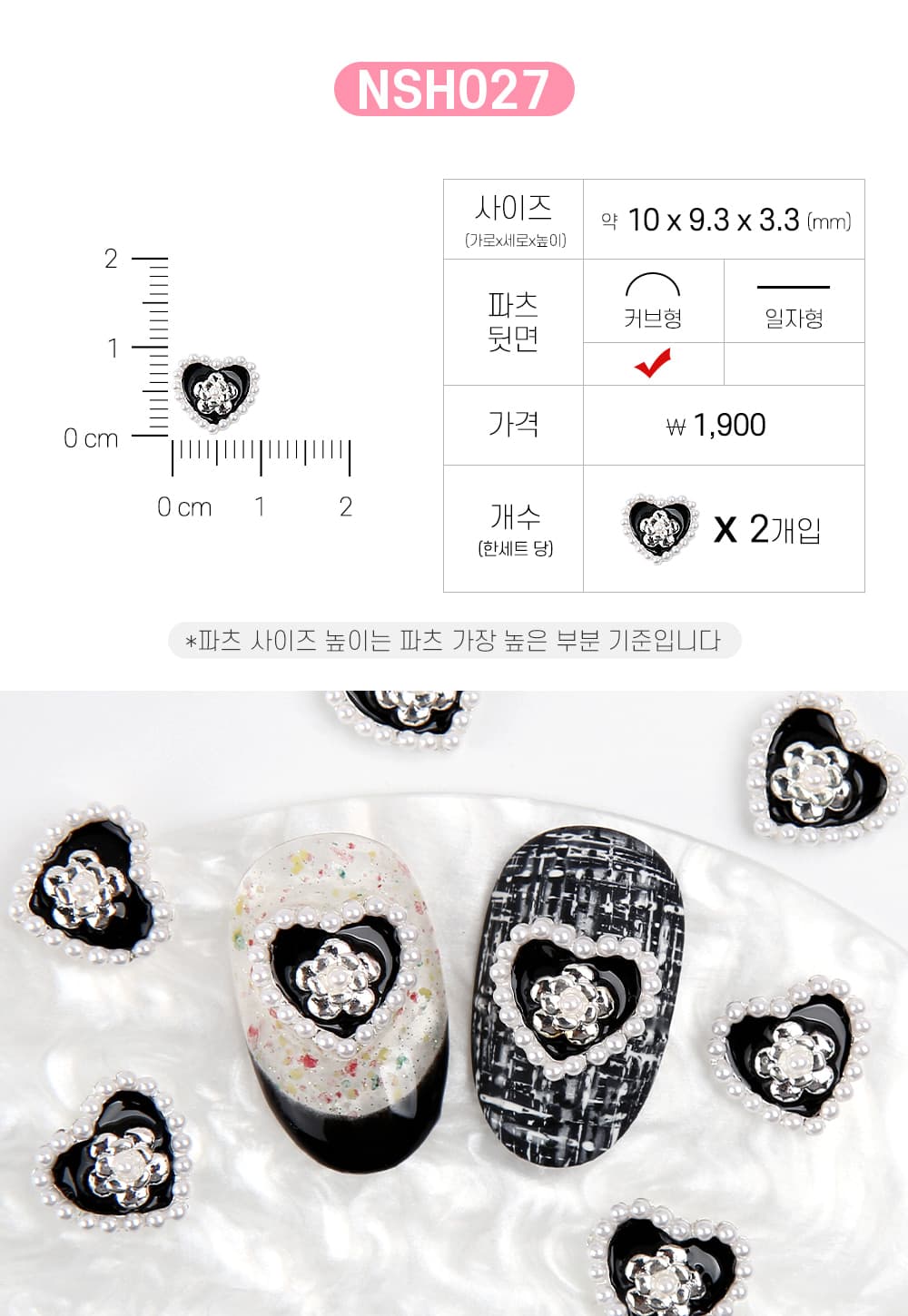 젤로젤로 네일파츠 하트 40종 상세 이미지 32