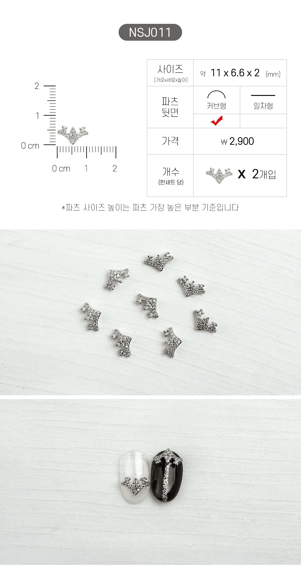 젤로젤로 네일 파츠 쥬얼리 62종 상세 이미지 17