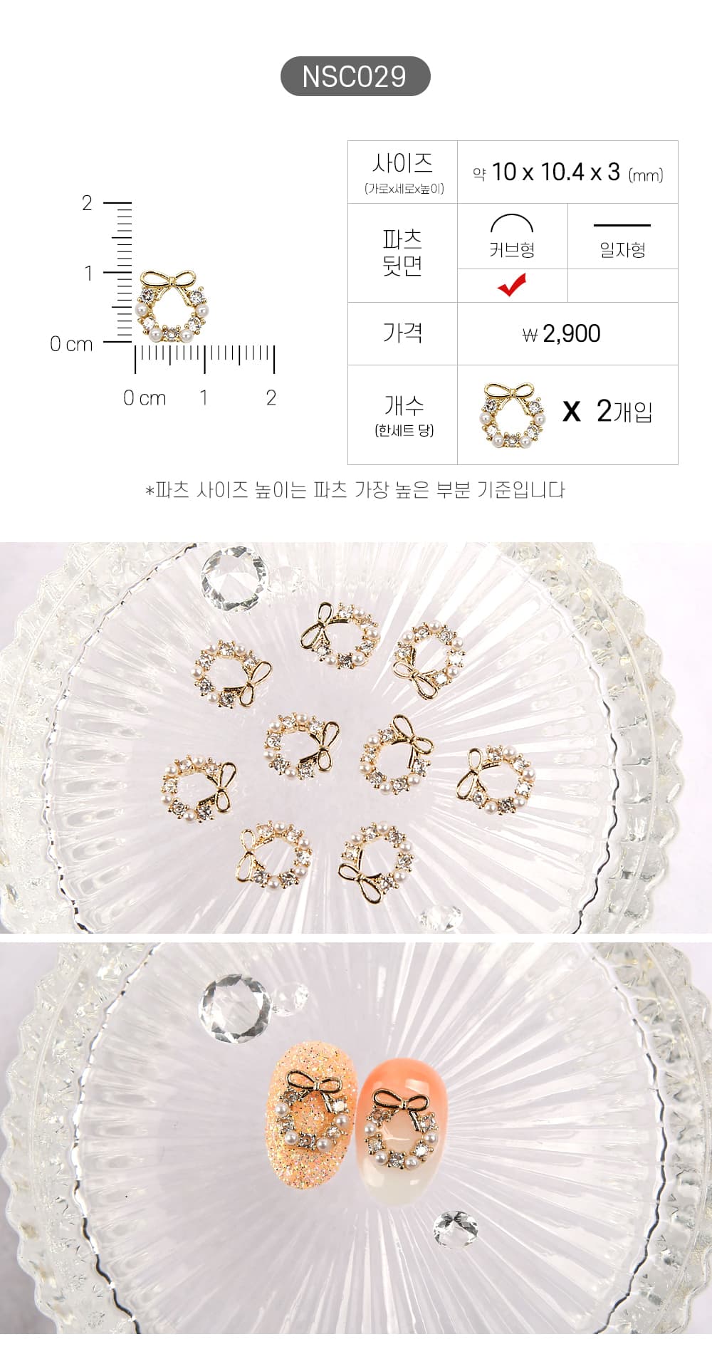 젤로젤로 네일파츠 크리스마스 91종 상세 이미지 35