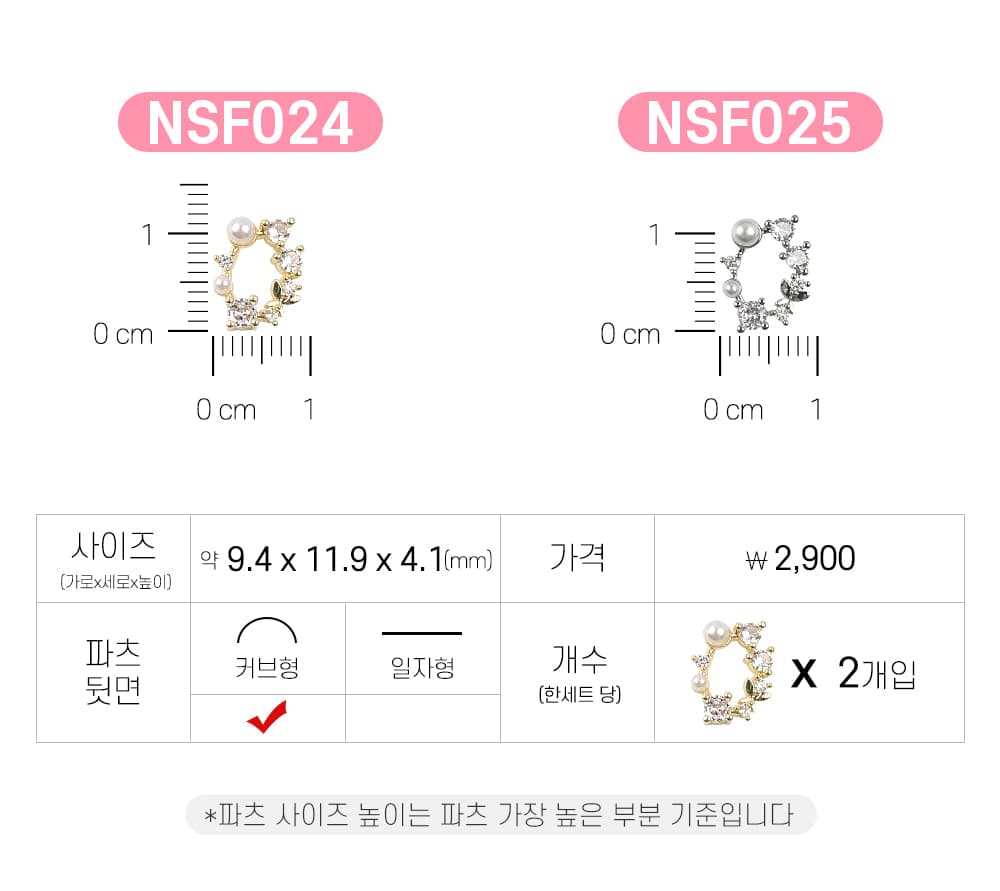 젤로젤로 네일파츠 프레임스톤 25종 상세 이미지 28