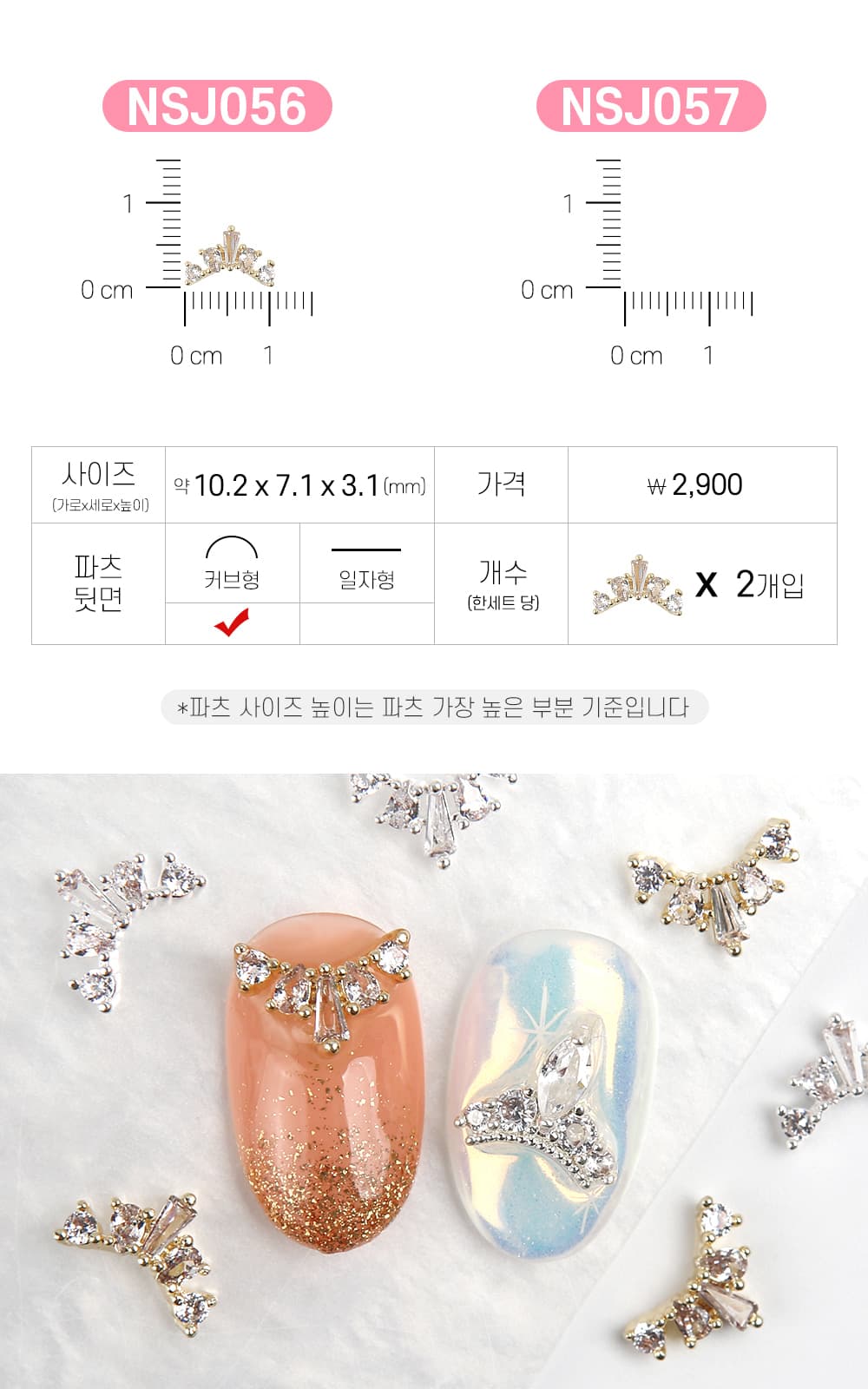 젤로젤로 네일 파츠 쥬얼리 62종 상세 이미지 50