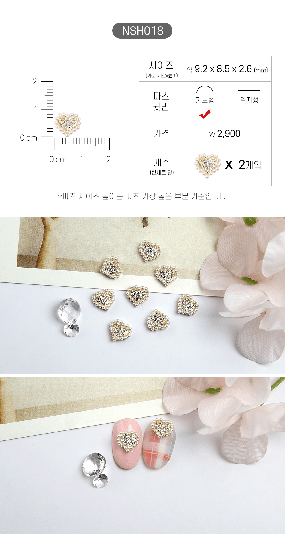 젤로젤로 네일파츠 하트 40종 상세 이미지 23