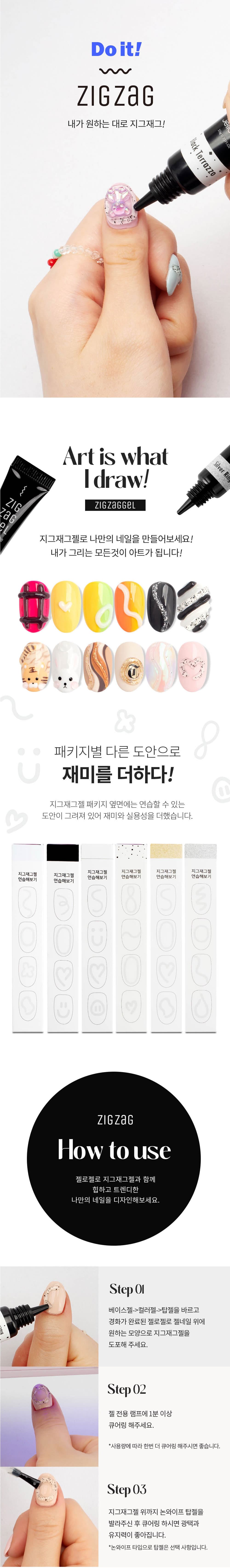 젤로젤로 논와이프 튜브젤 지그재그젤 무드 6종세트 상세 이미지 3