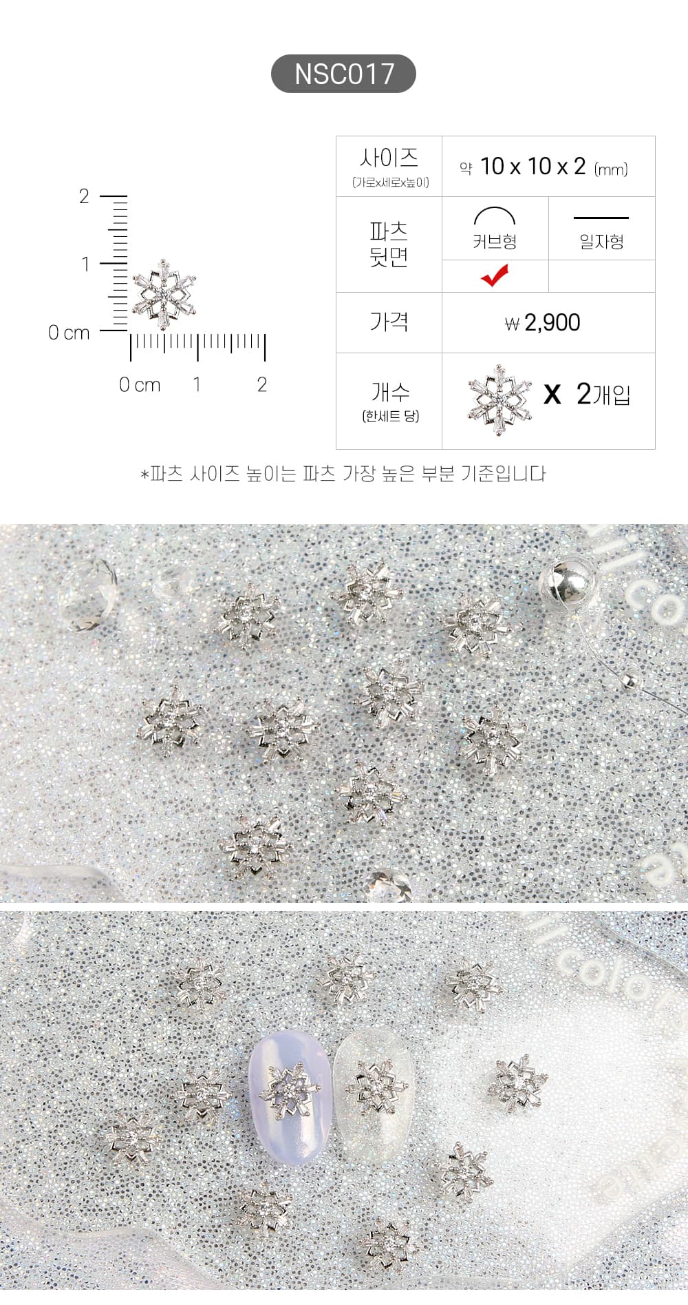 젤로젤로 네일파츠 크리스마스 91종 상세 이미지 23