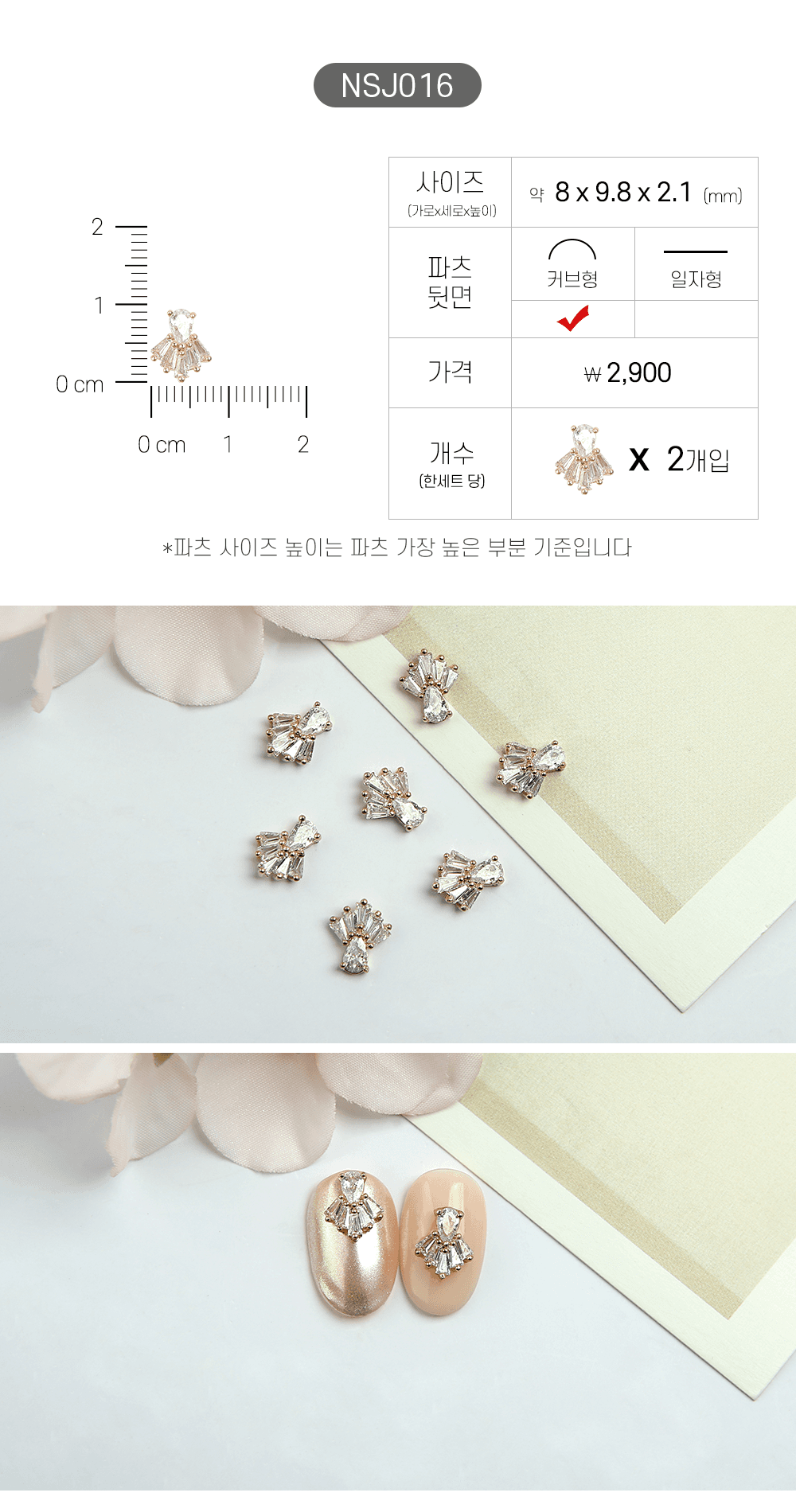 젤로젤로 네일 파츠 쥬얼리 62종 상세 이미지 22