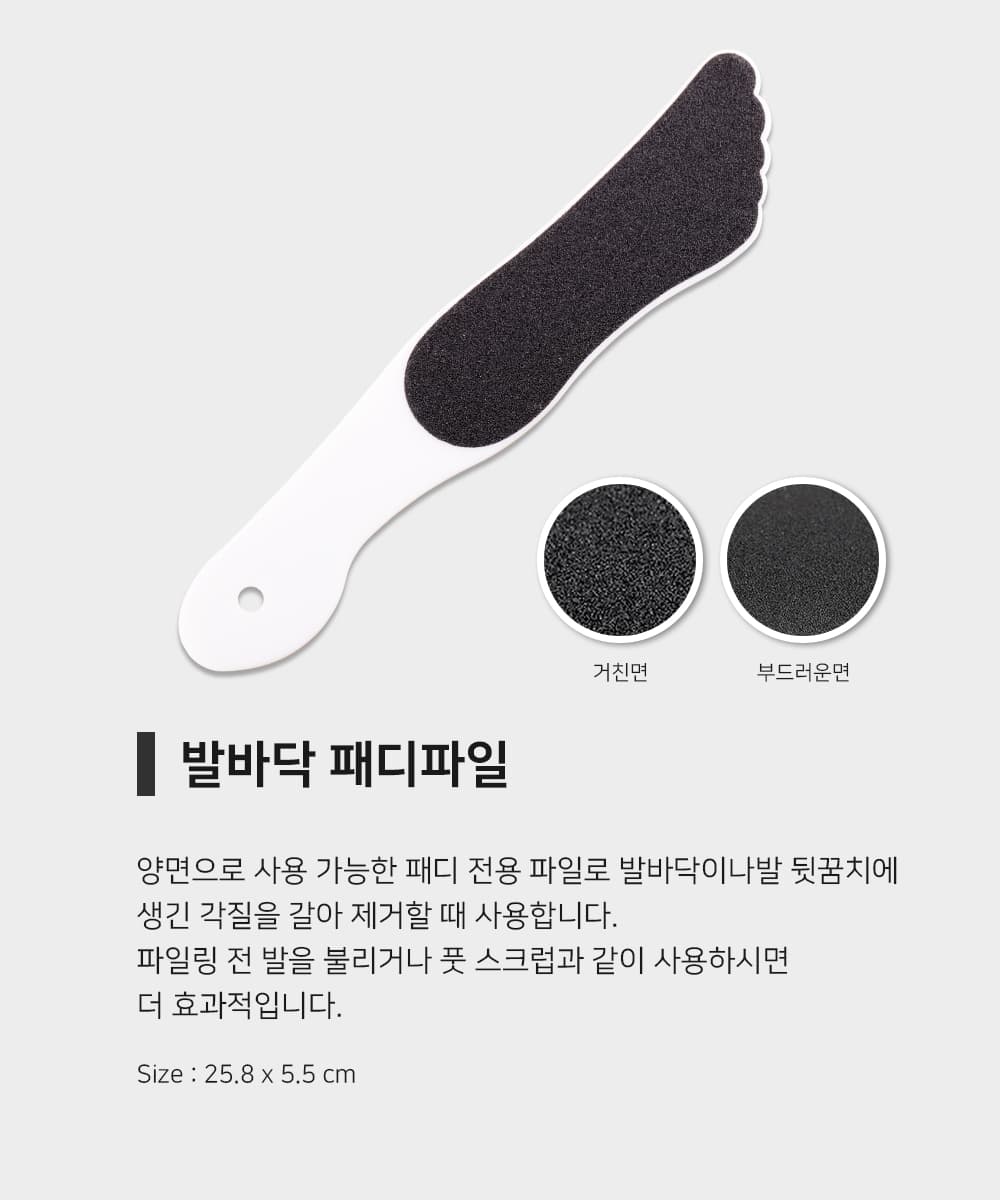 젤로젤로 풋파일 모음전 상세 이미지 3