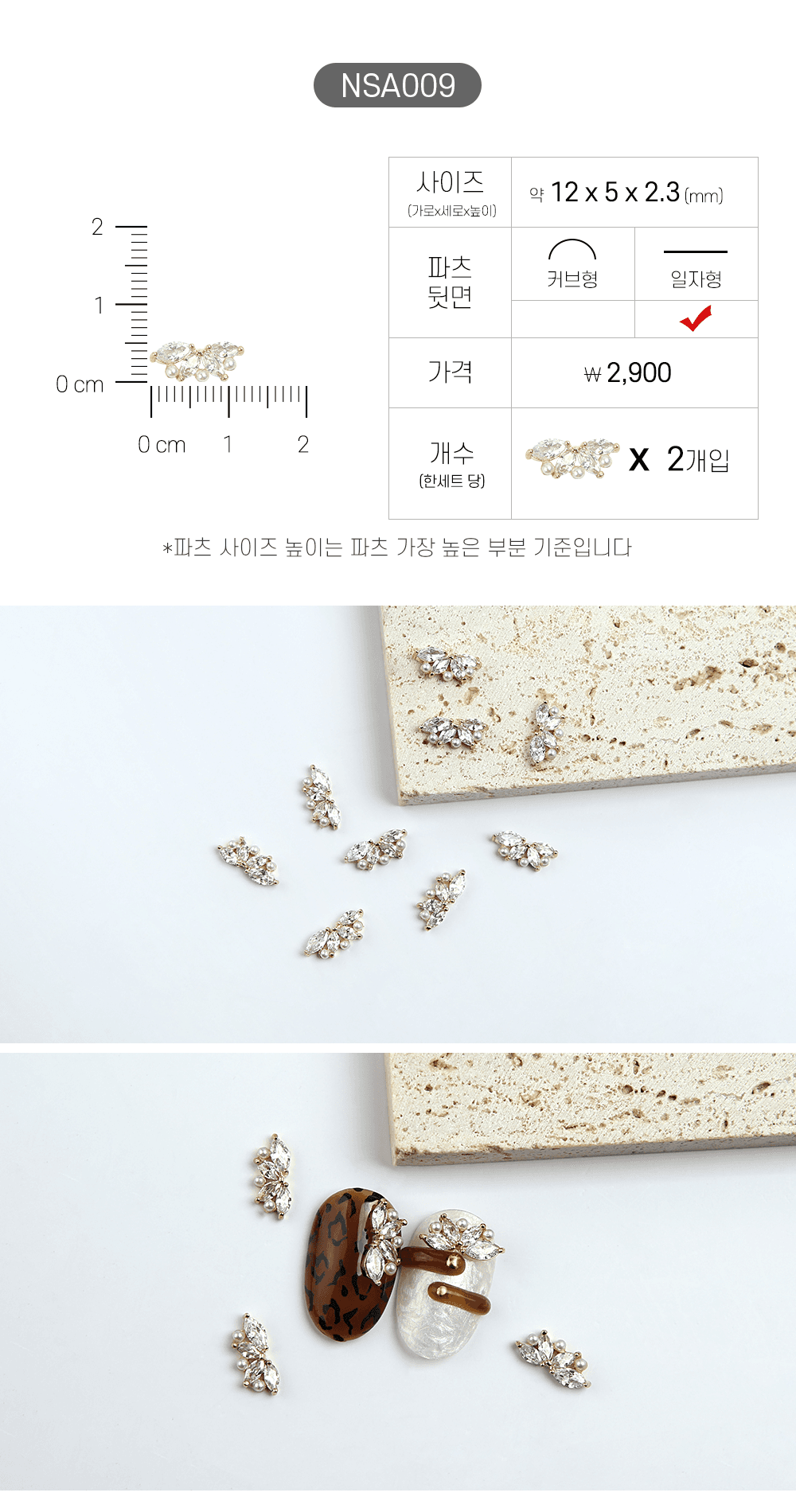 젤로젤로 네일파츠 애니멀 62종 상세 이미지 15