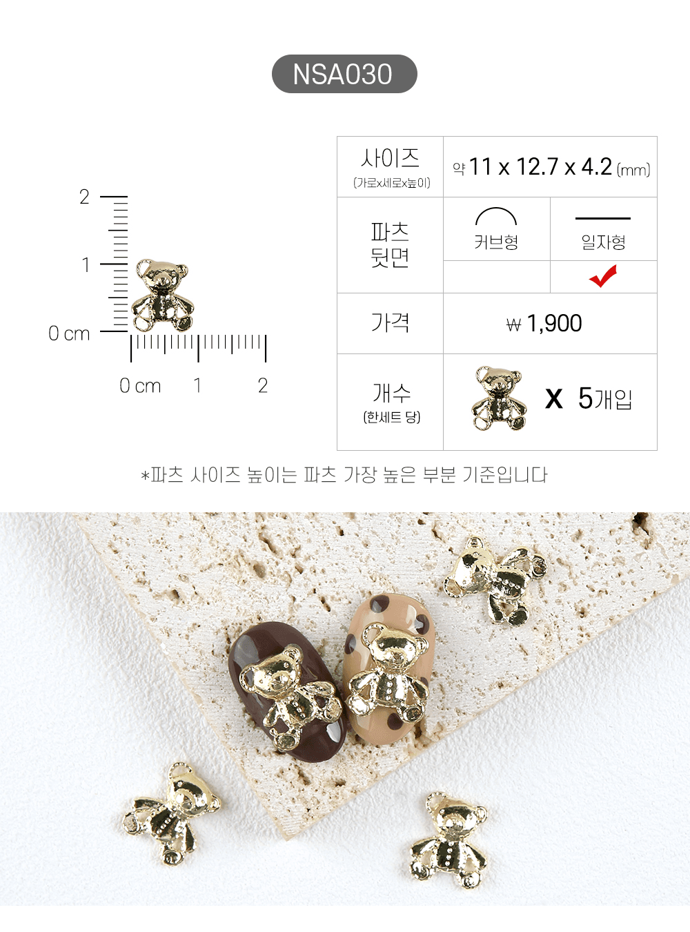 젤로젤로 네일파츠 애니멀 62종 상세 이미지 36