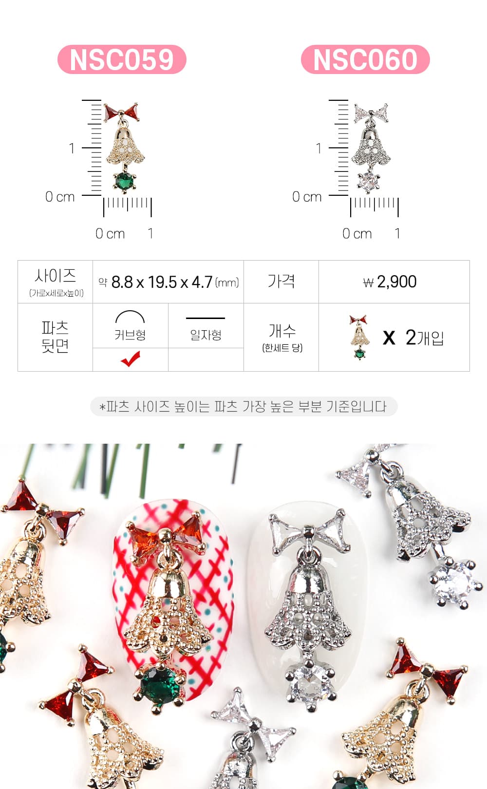 젤로젤로 네일파츠 크리스마스 91종 상세 이미지 50