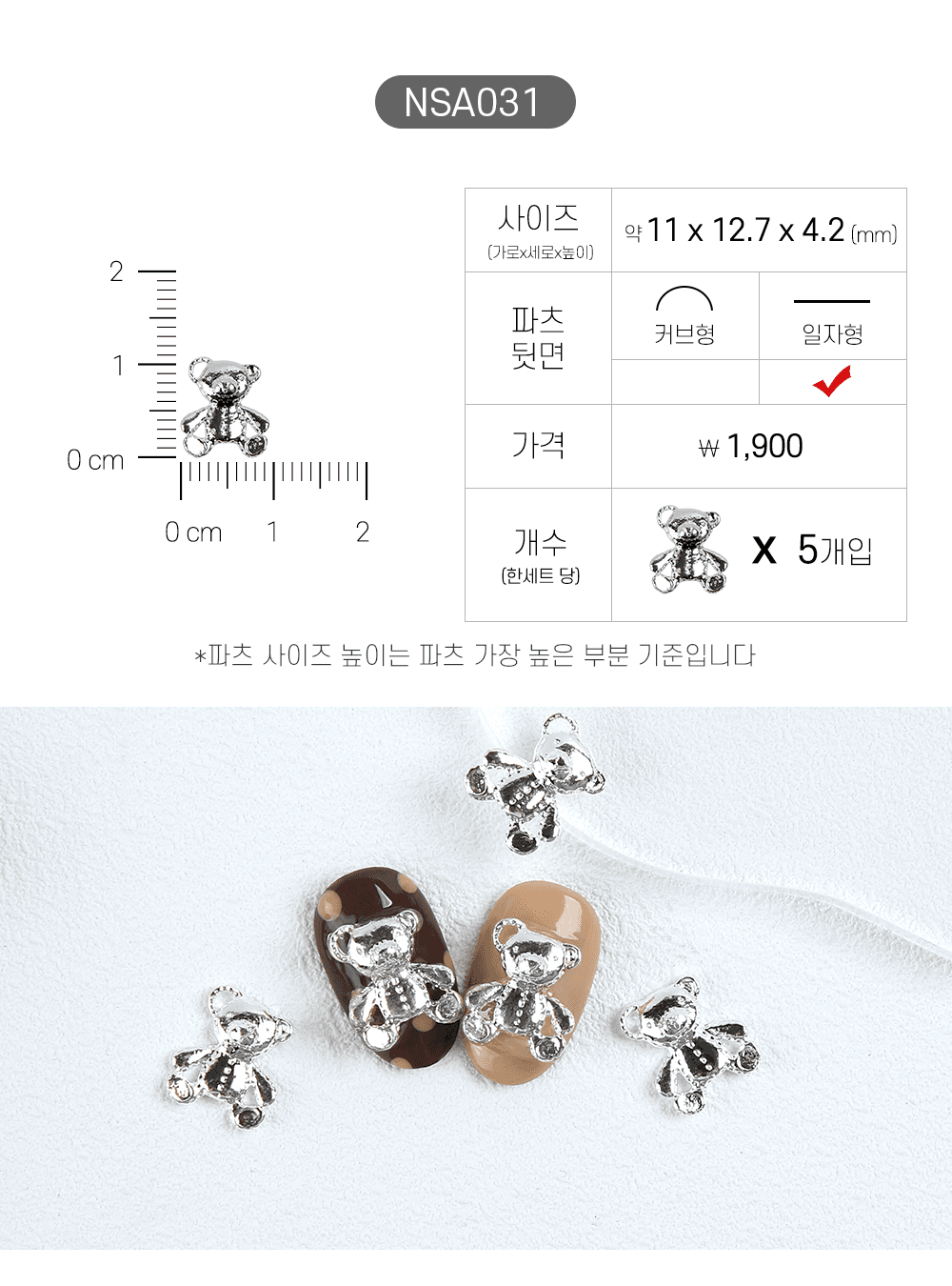 젤로젤로 네일파츠 애니멀 62종 상세 이미지 37