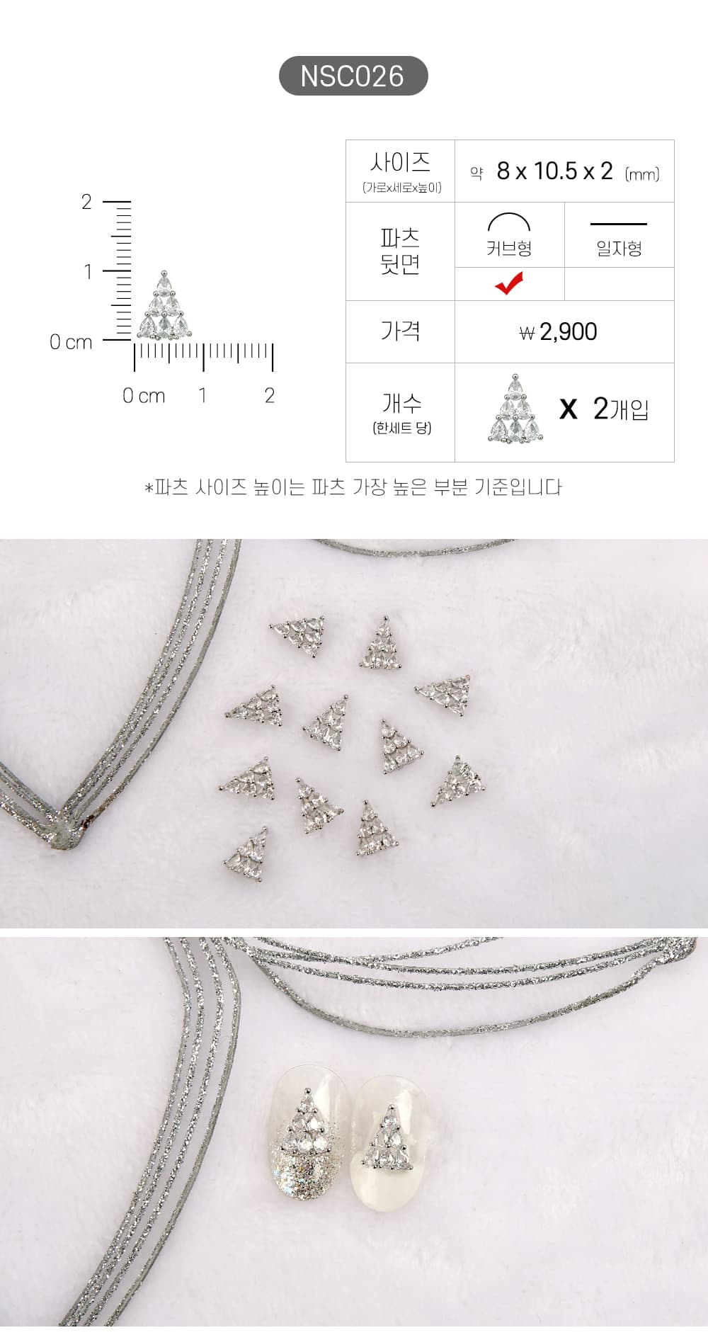 젤로젤로 네일파츠 크리스마스 91종 상세 이미지 32