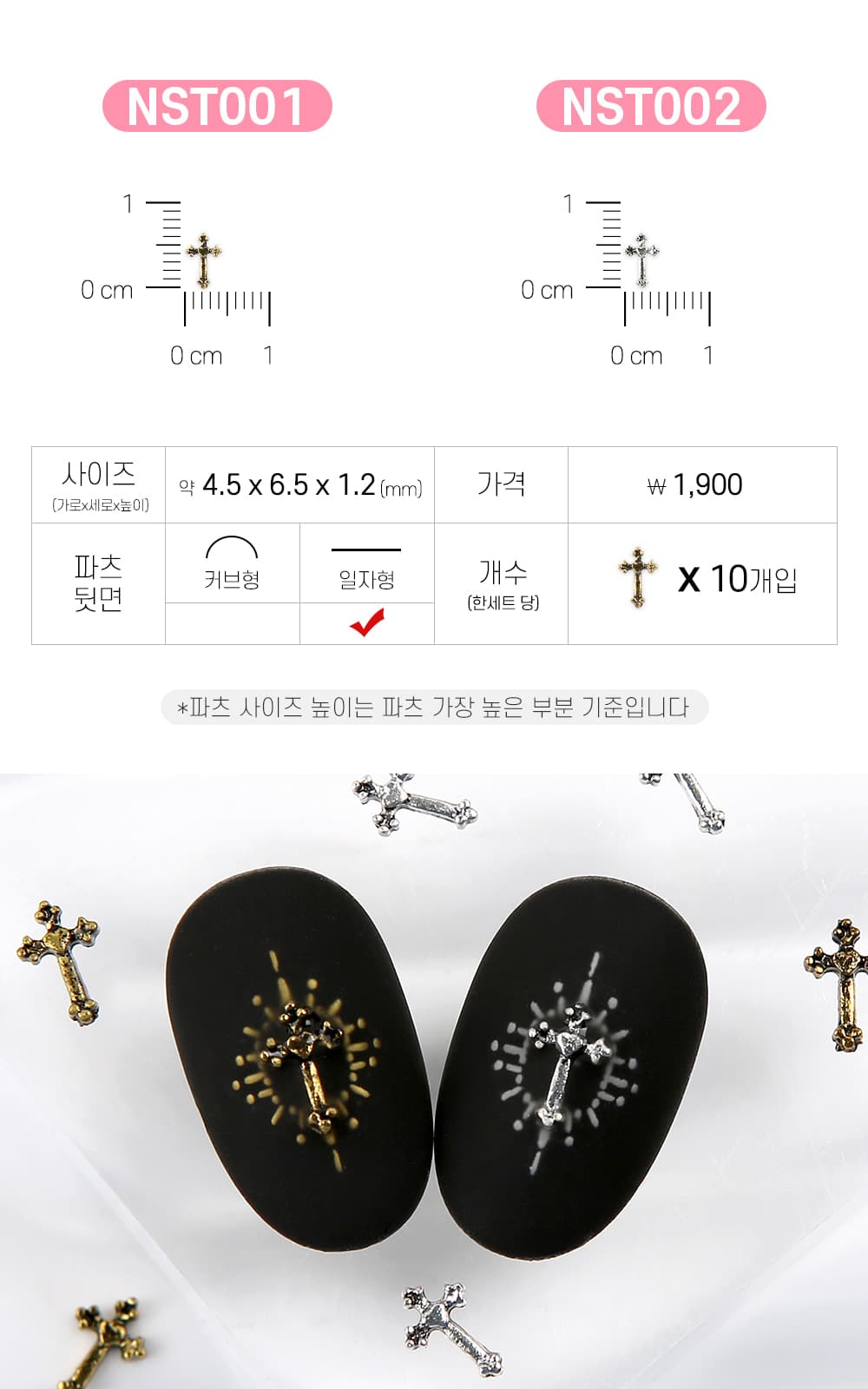 젤로젤로 네일파츠 앤틱크롬 73종 상세 이미지 3