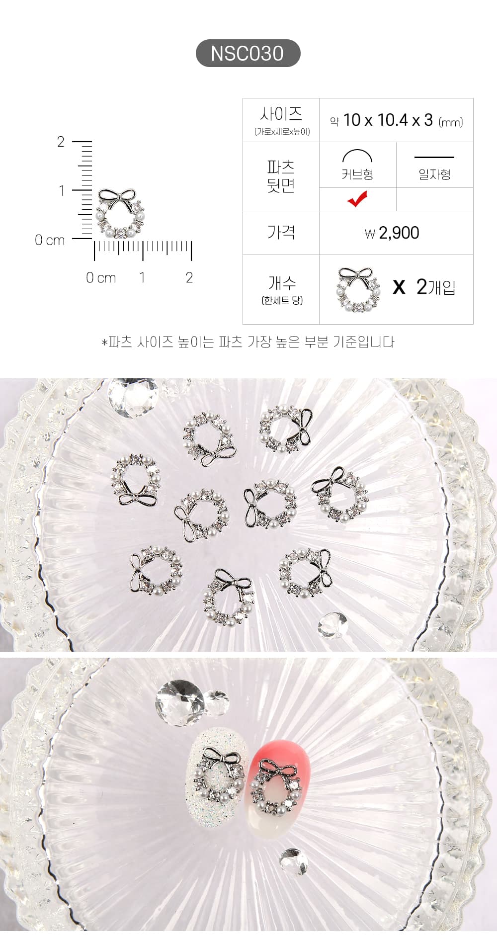 젤로젤로 네일파츠 크리스마스 91종 상세 이미지 36