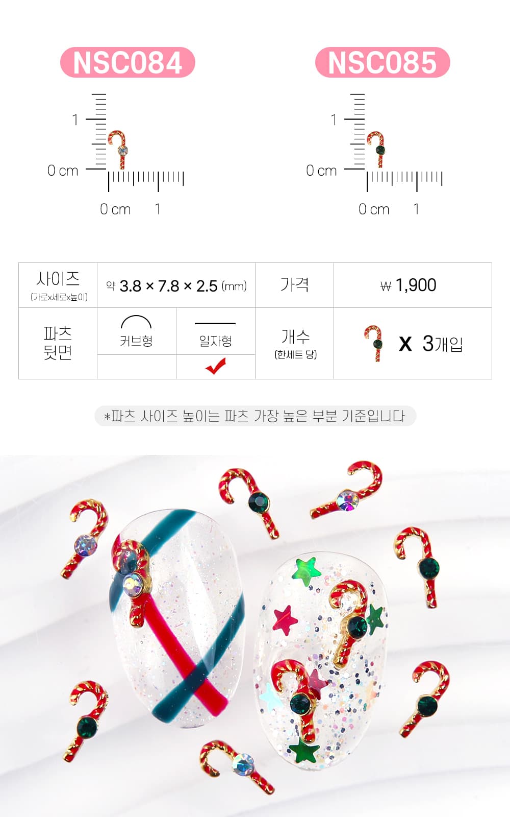 젤로젤로 네일파츠 크리스마스 91종 상세 이미지 65