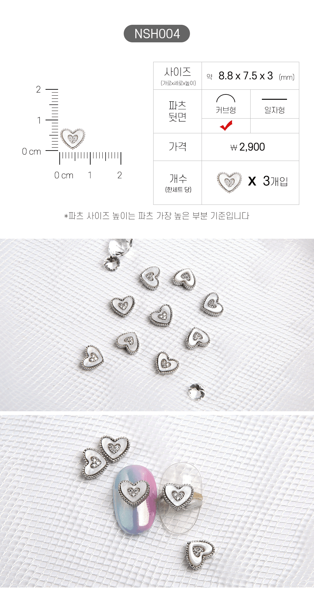 젤로젤로 네일파츠 하트 40종 상세 이미지 9