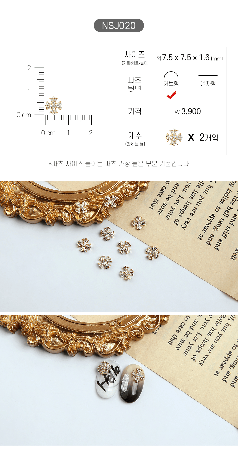 젤로젤로 네일 파츠 쥬얼리 62종 상세 이미지 26