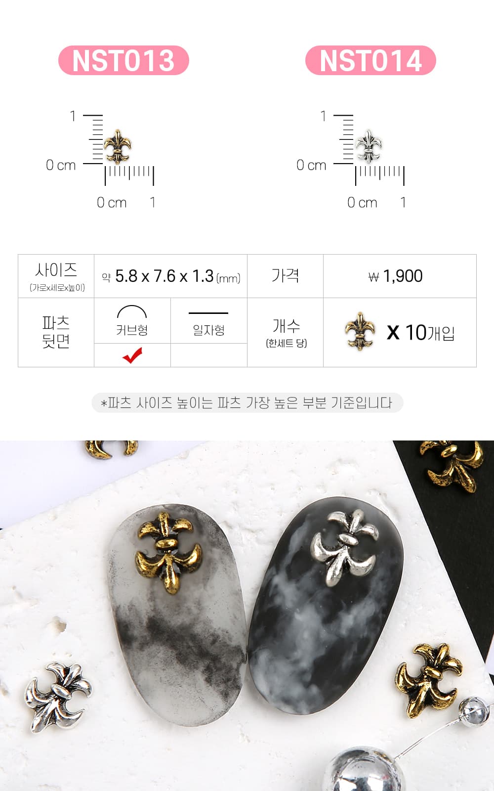젤로젤로 네일파츠 앤틱크롬 73종 상세 이미지 9