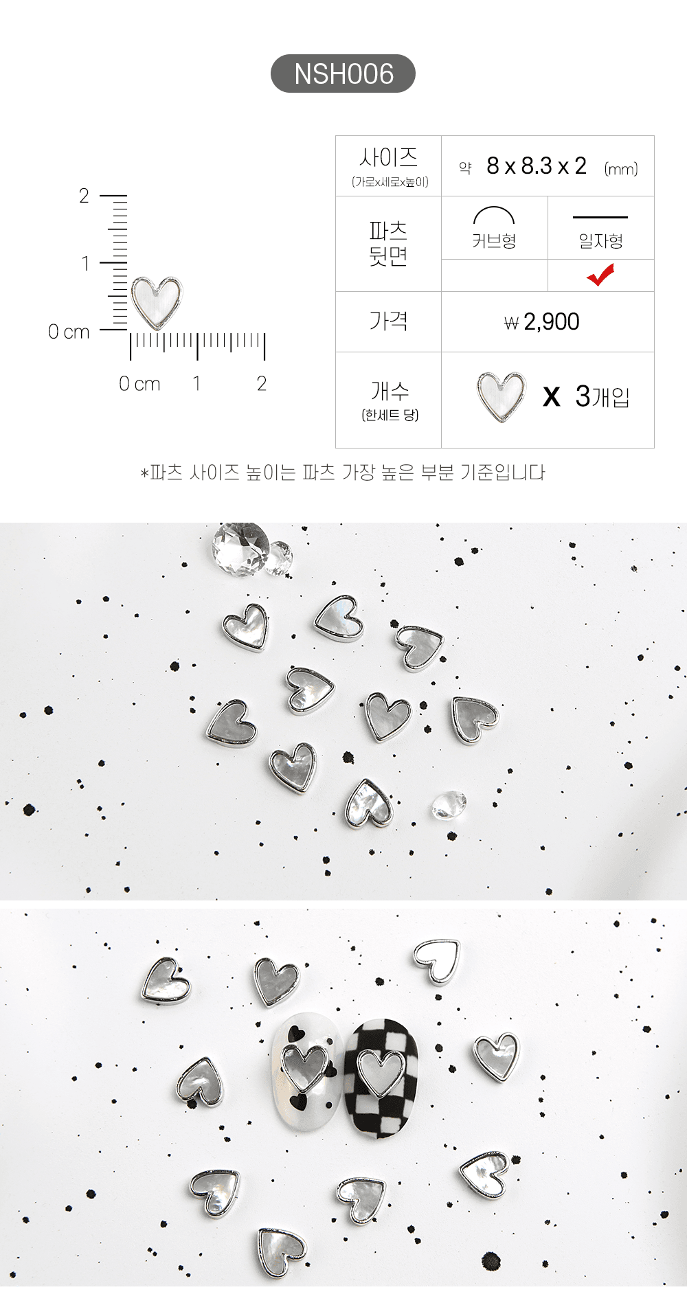 젤로젤로 네일파츠 하트 40종 상세 이미지 11
