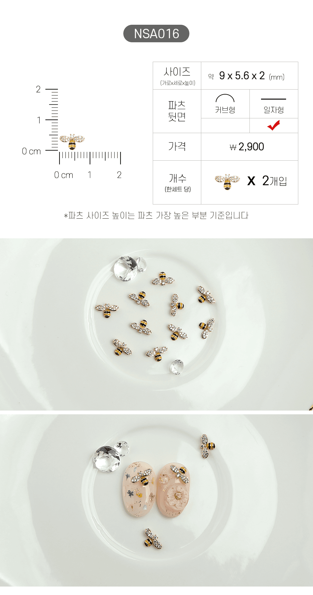 젤로젤로 네일파츠 애니멀 62종 상세 이미지 22